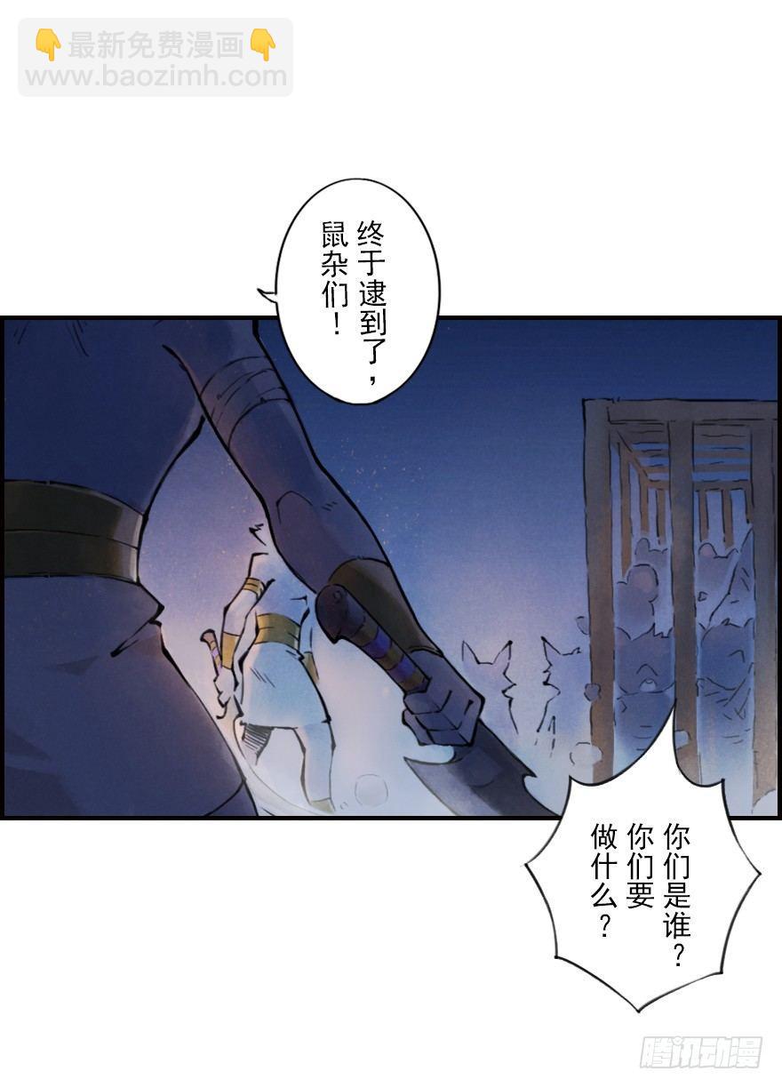 第05章：辰龙&middot;瘟神？！(1/3)-第5话