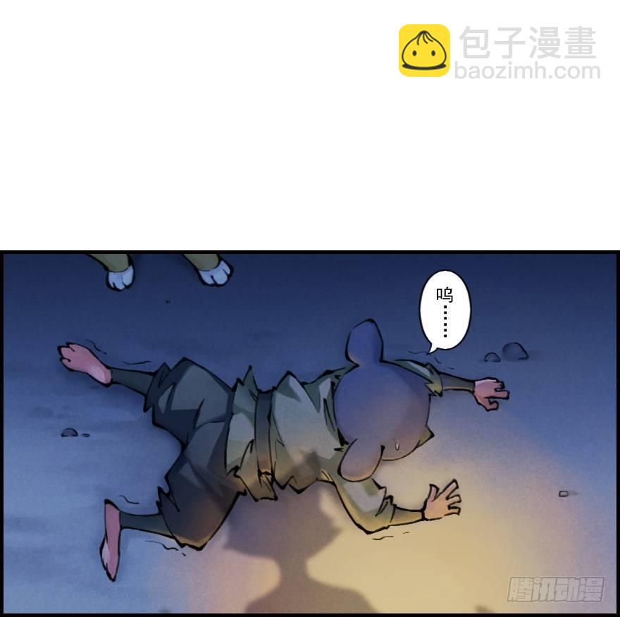 第05章：辰龙&middot;瘟神？！(1/3)-第5话