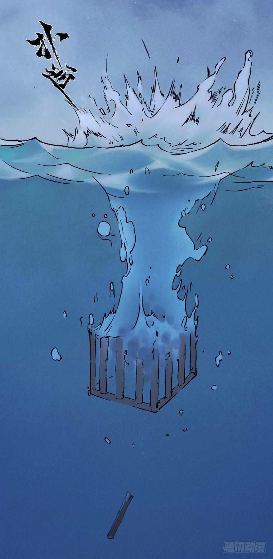 第05章：辰龙&middot;瘟神？！(1/3)-第5话