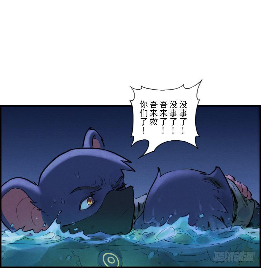 第05章：辰龙&middot;瘟神？！(1/3)-第5话