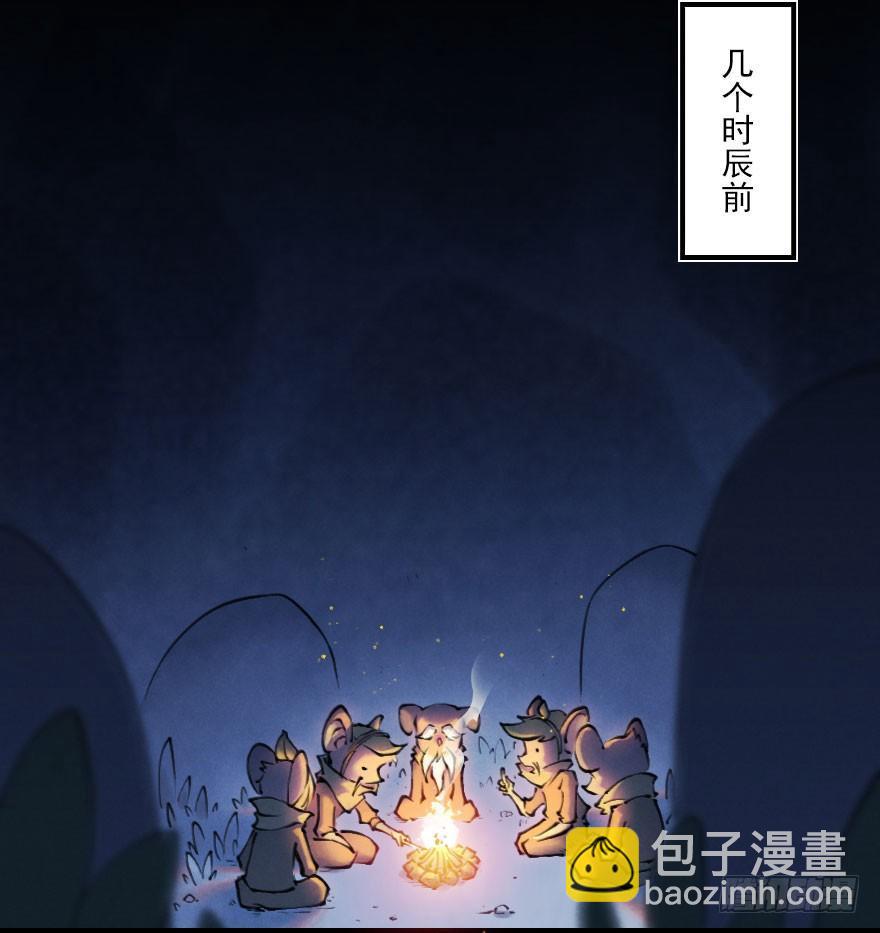 第05章：辰龙&middot;瘟神？！(1/3)-第5话