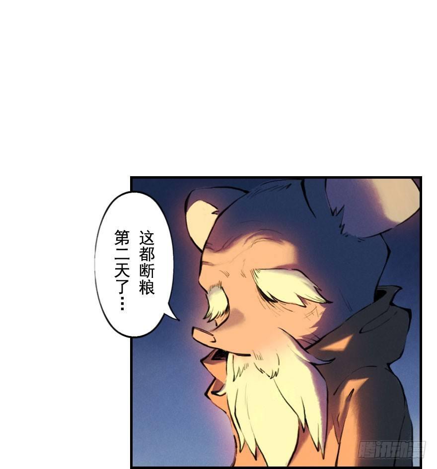 第05章：辰龙&middot;瘟神？！(1/3)-第5话