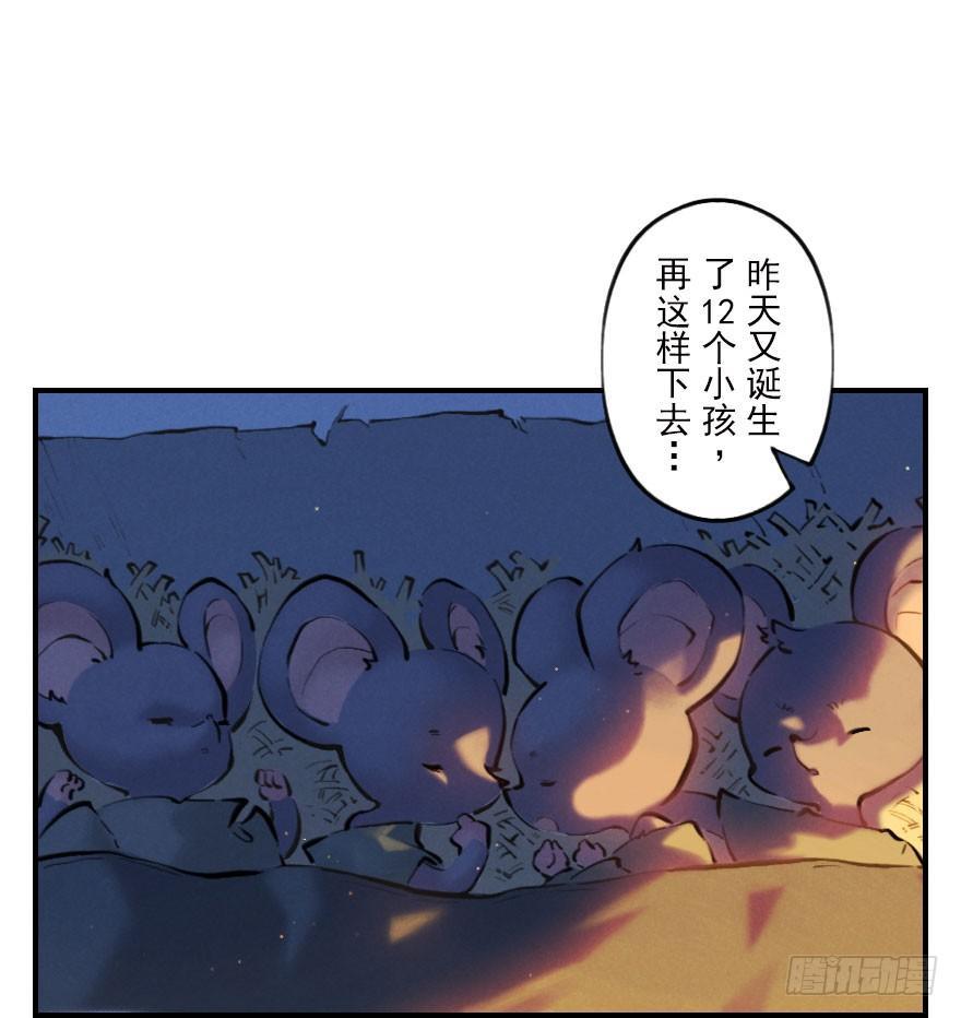 第05章：辰龙&middot;瘟神？！(1/3)-第5话