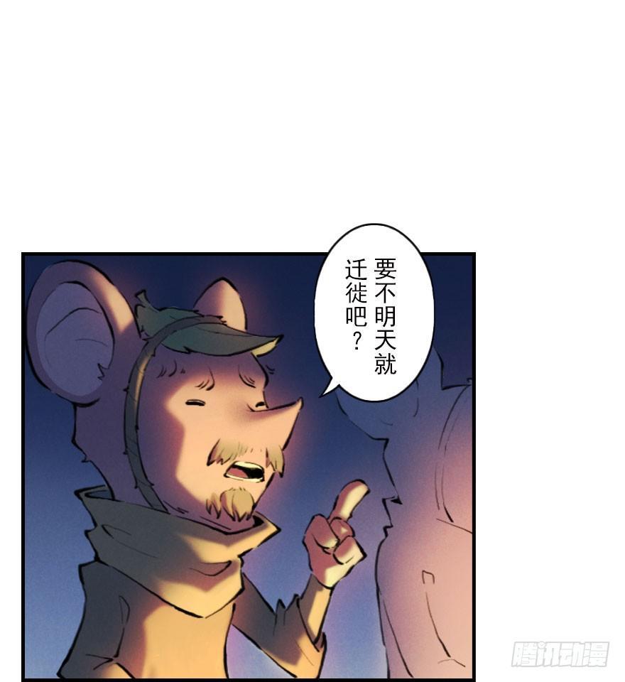 第05章：辰龙&middot;瘟神？！(1/3)-第5话
