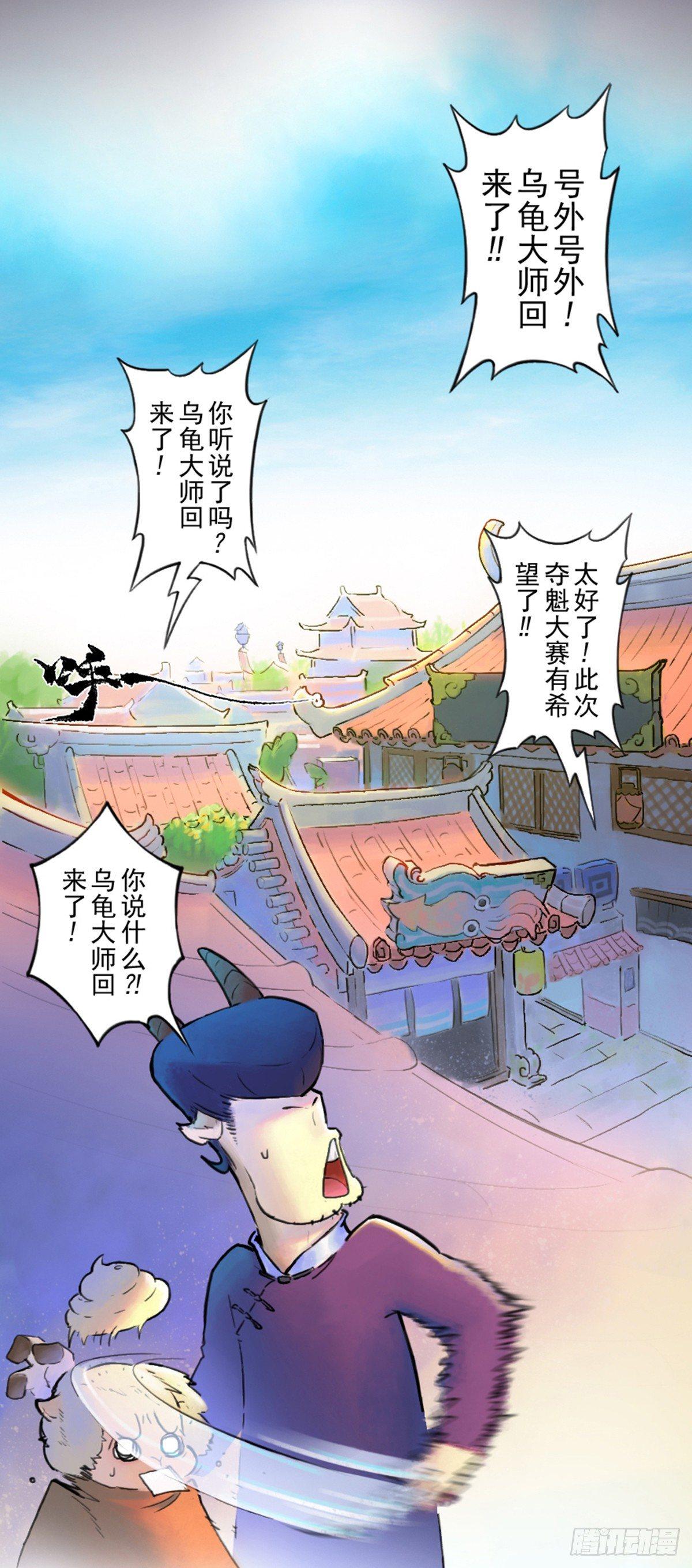 37话：山雨欲来②-第49话