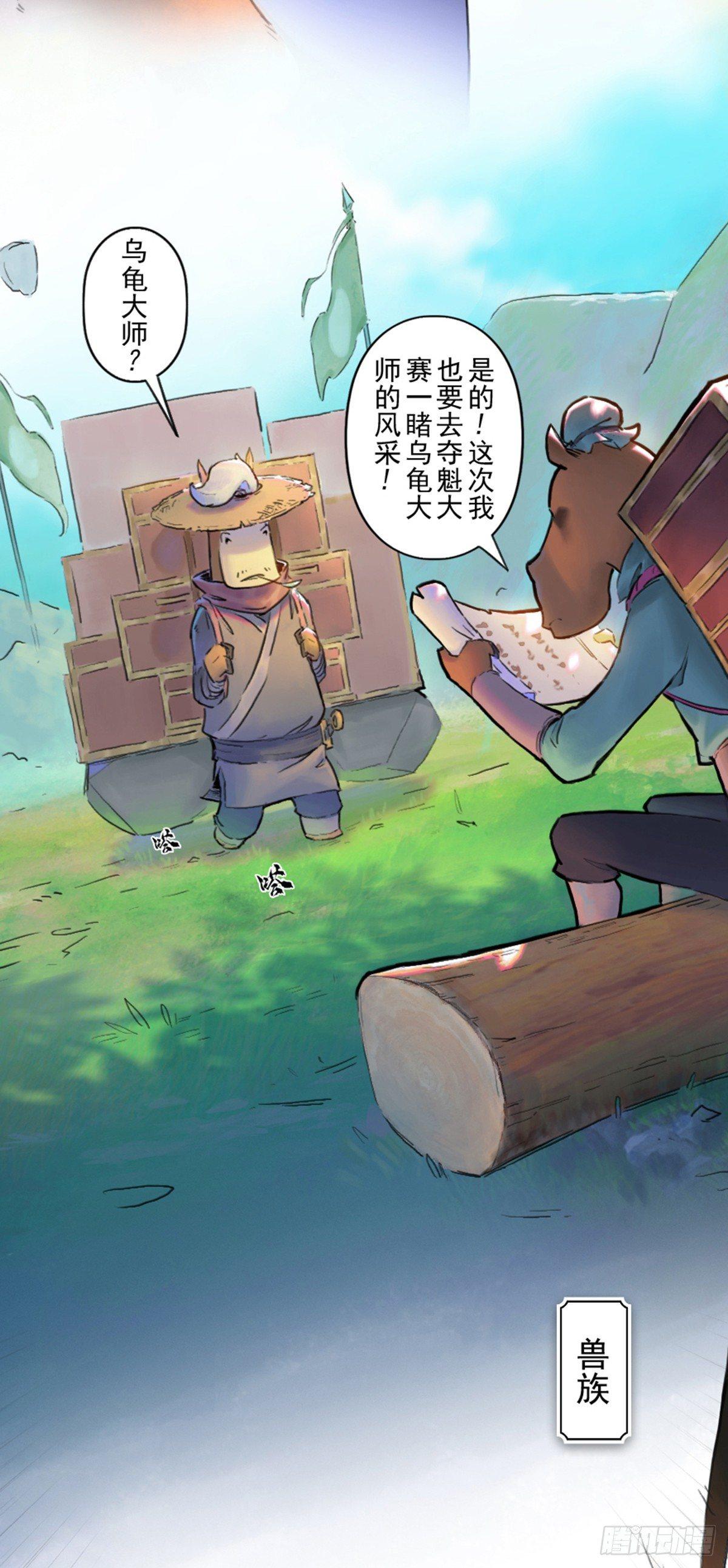 37话：山雨欲来②-第49话