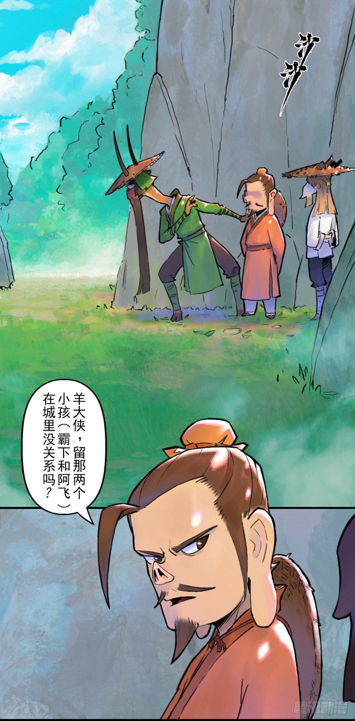 37话：山雨欲来②-第49话