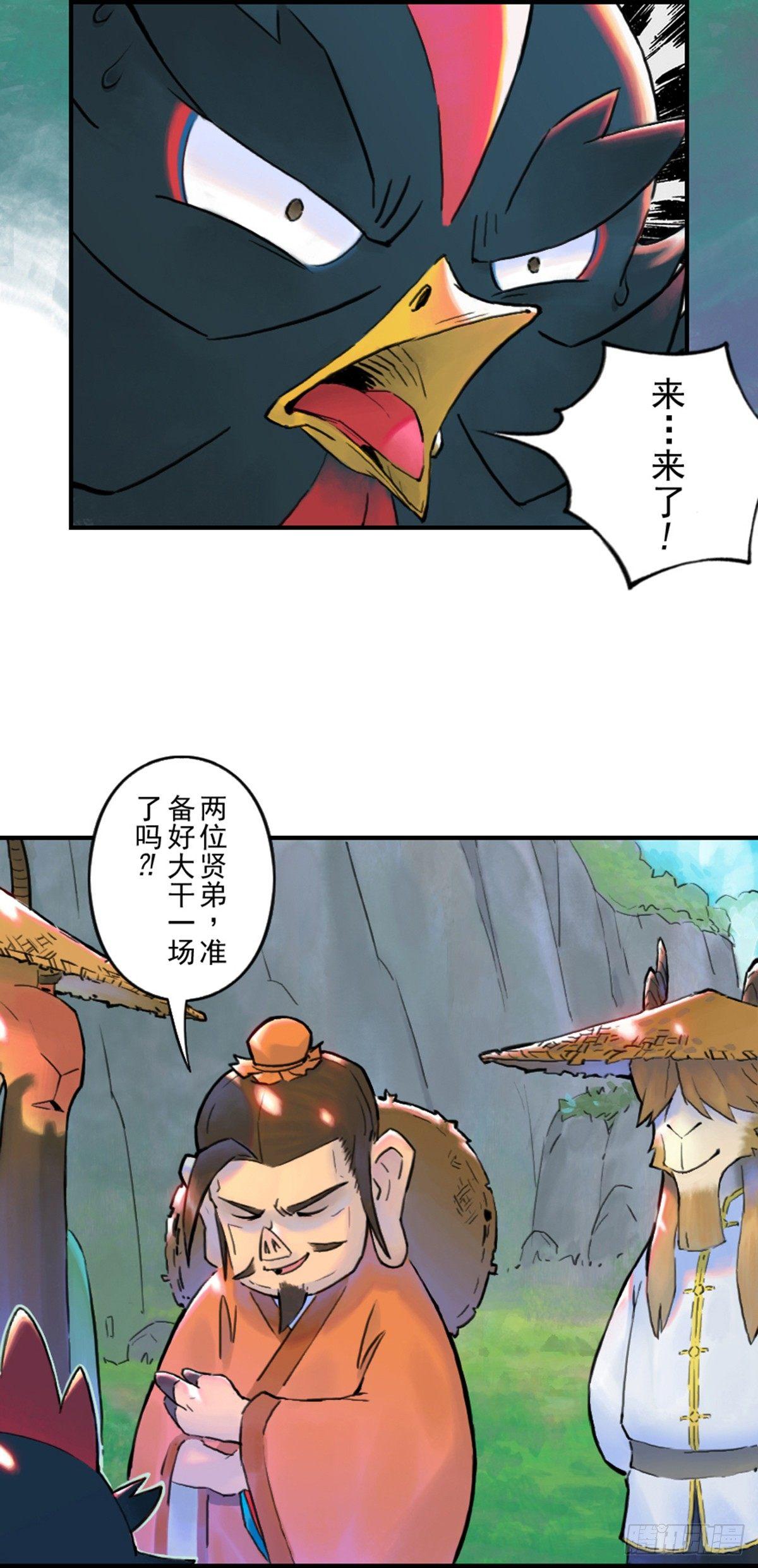 37话：山雨欲来②-第49话