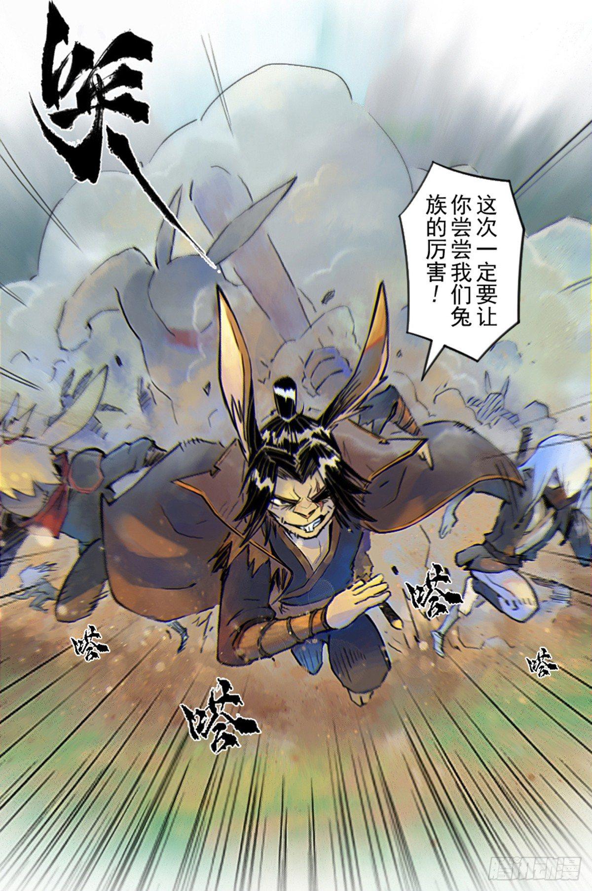 37话：山雨欲来②-第49话