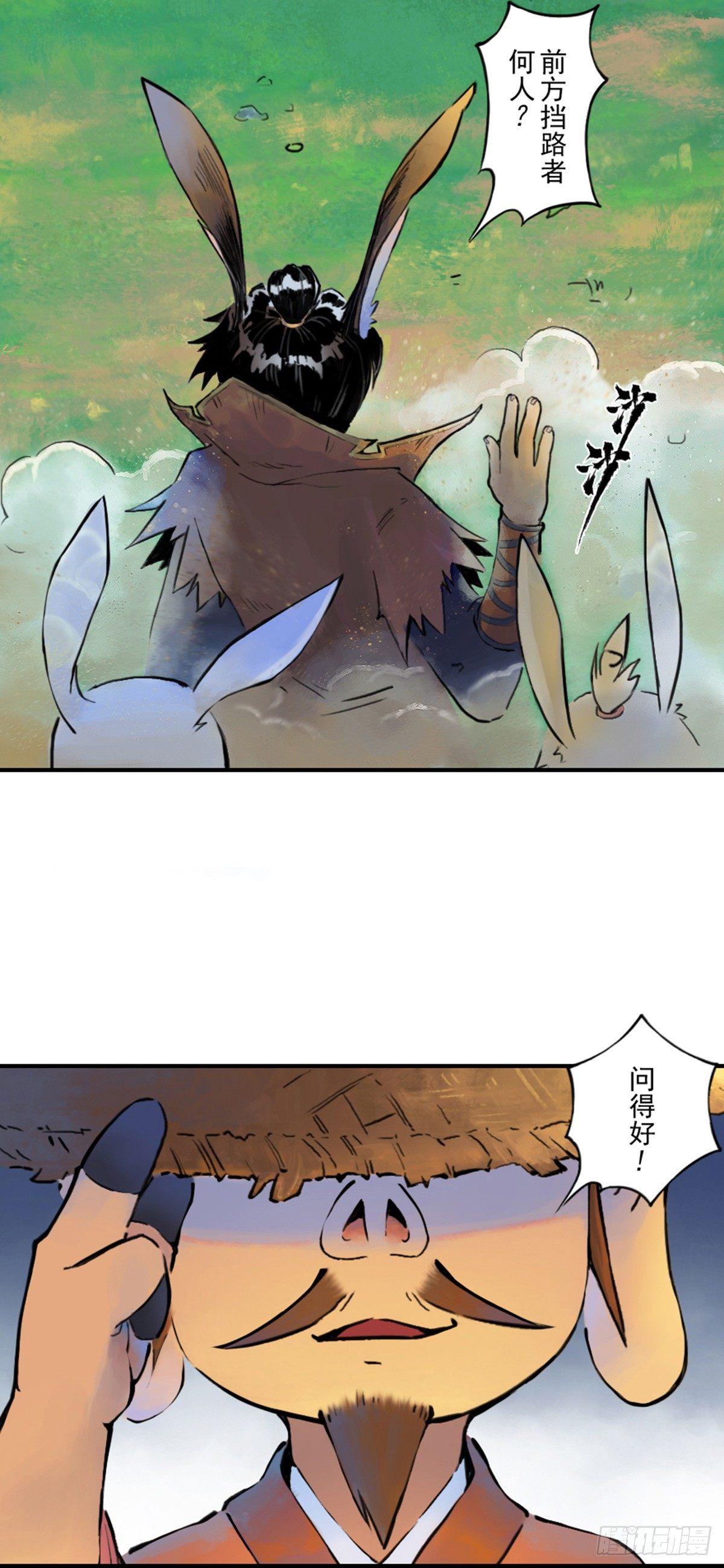 37话：山雨欲来②-第49话