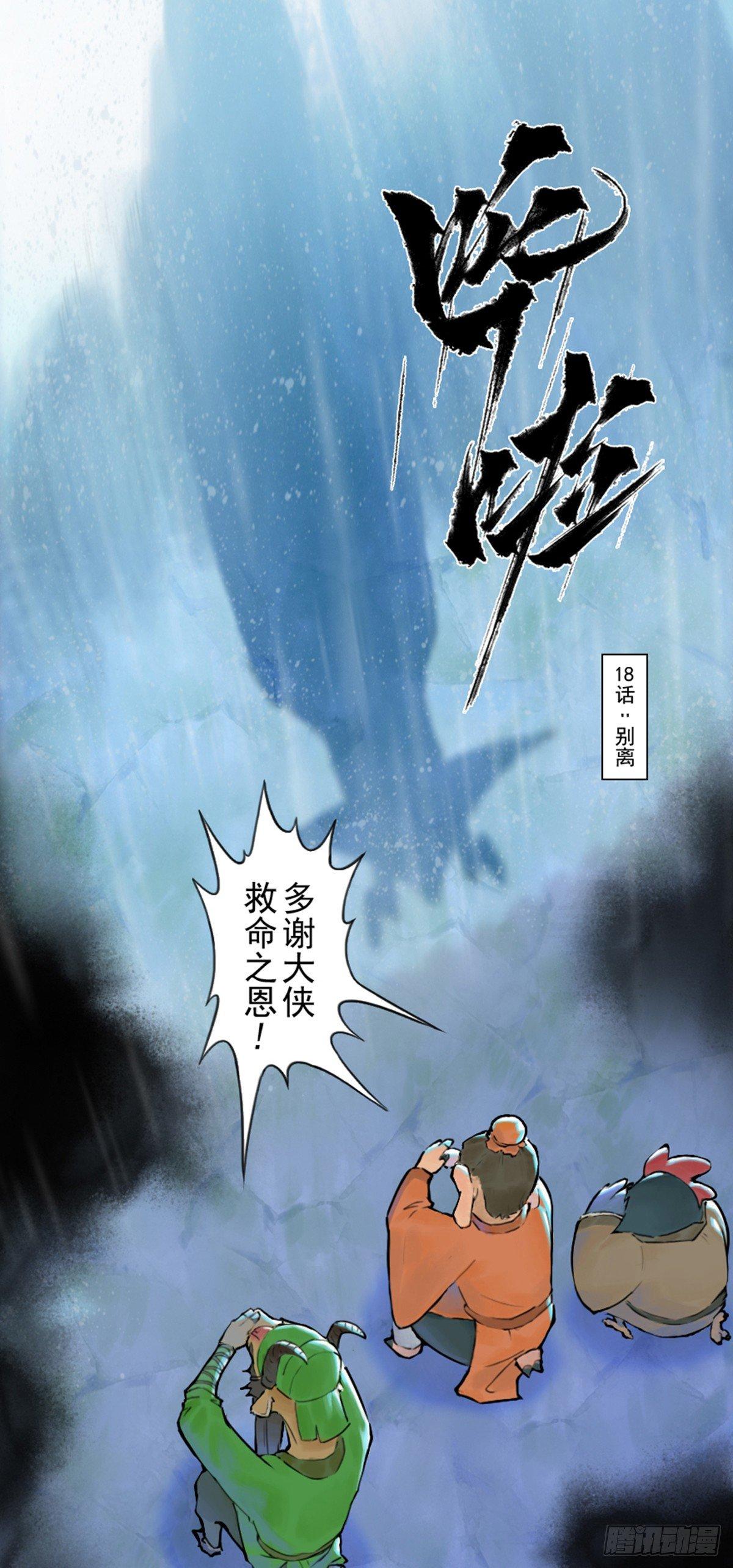 37话：山雨欲来②-第49话