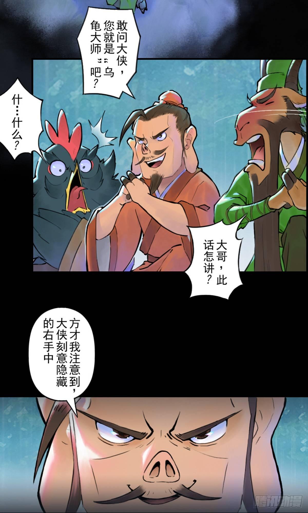 37话：山雨欲来②-第49话