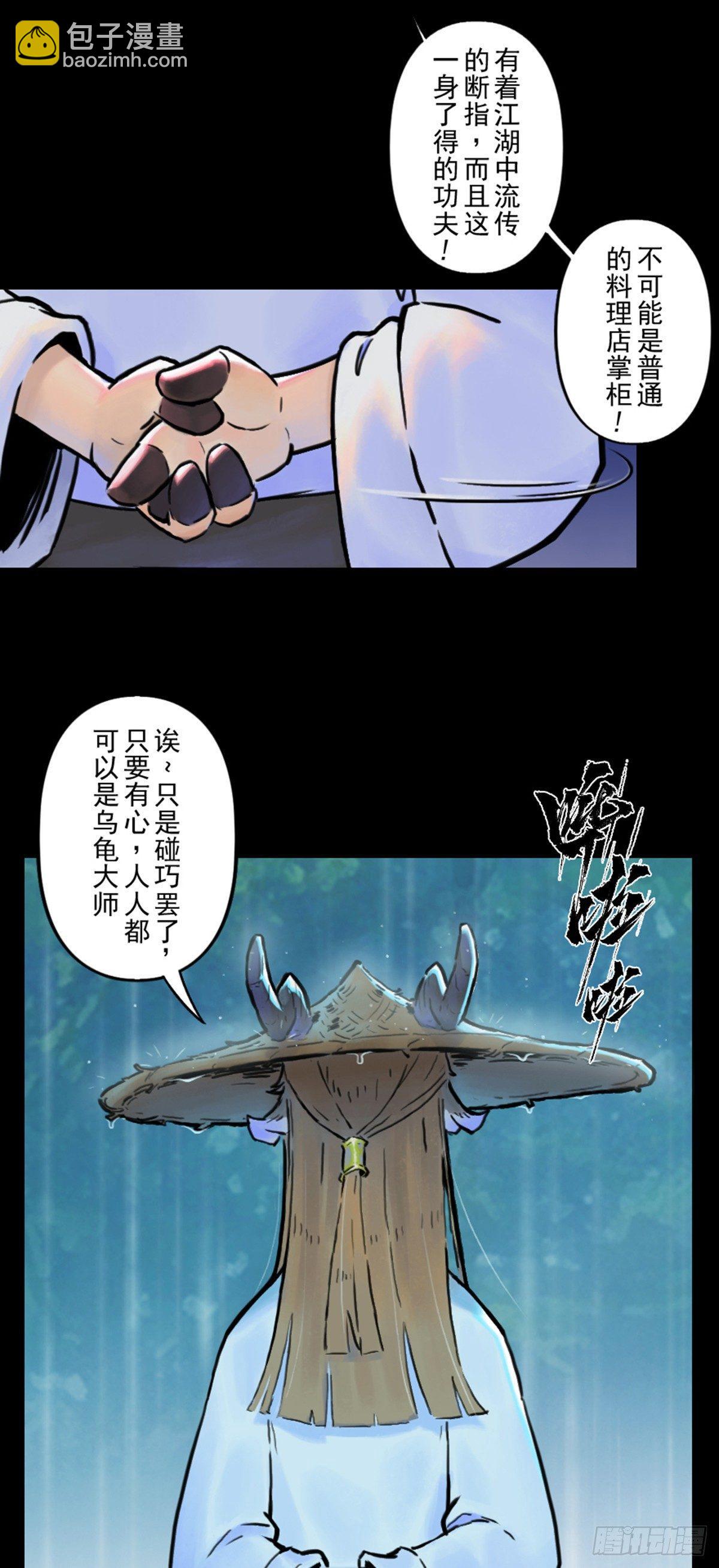 37话：山雨欲来②-第49话