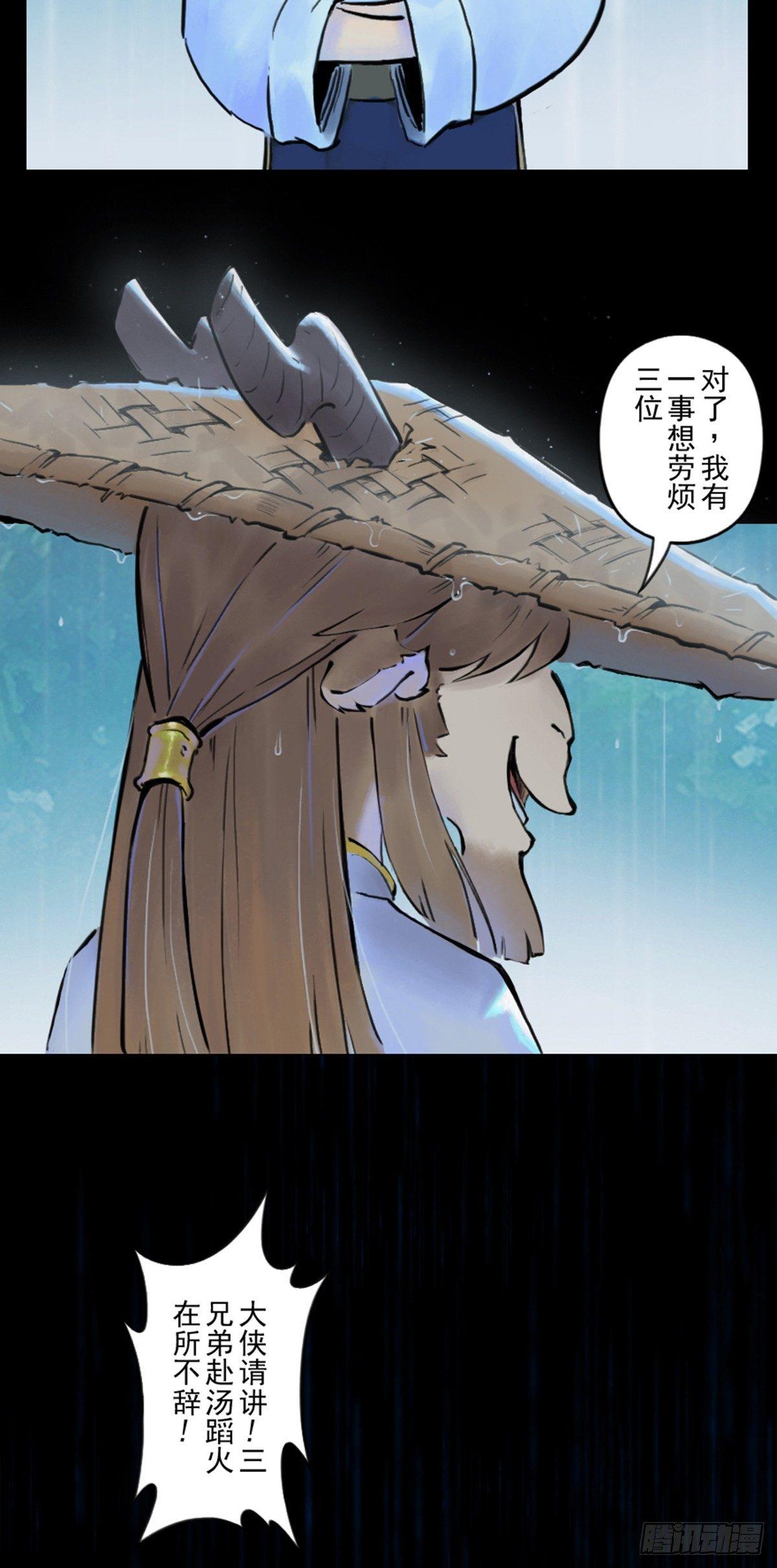 37话：山雨欲来②-第49话