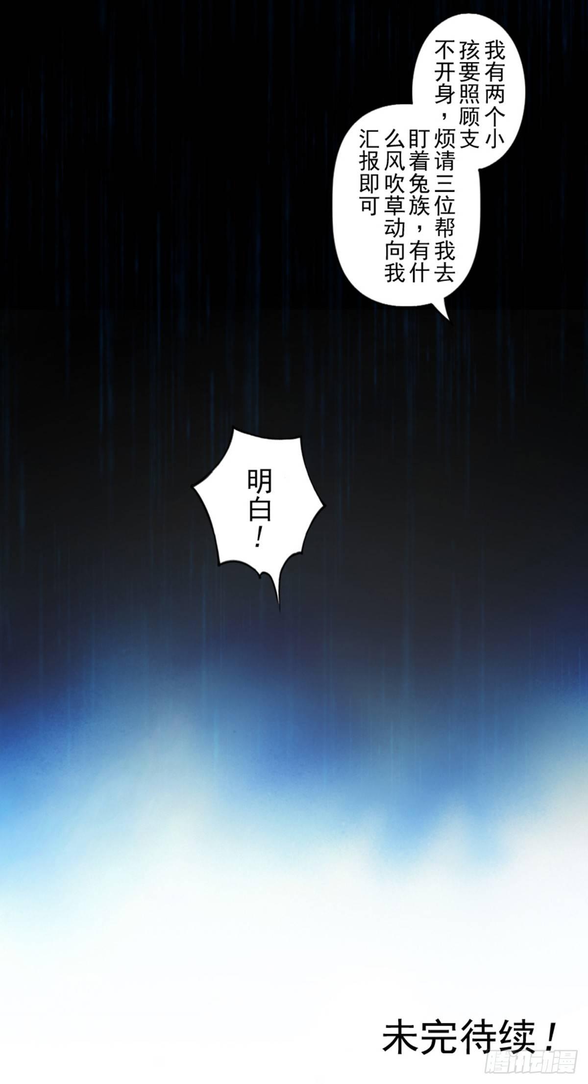 37话：山雨欲来②-第49话