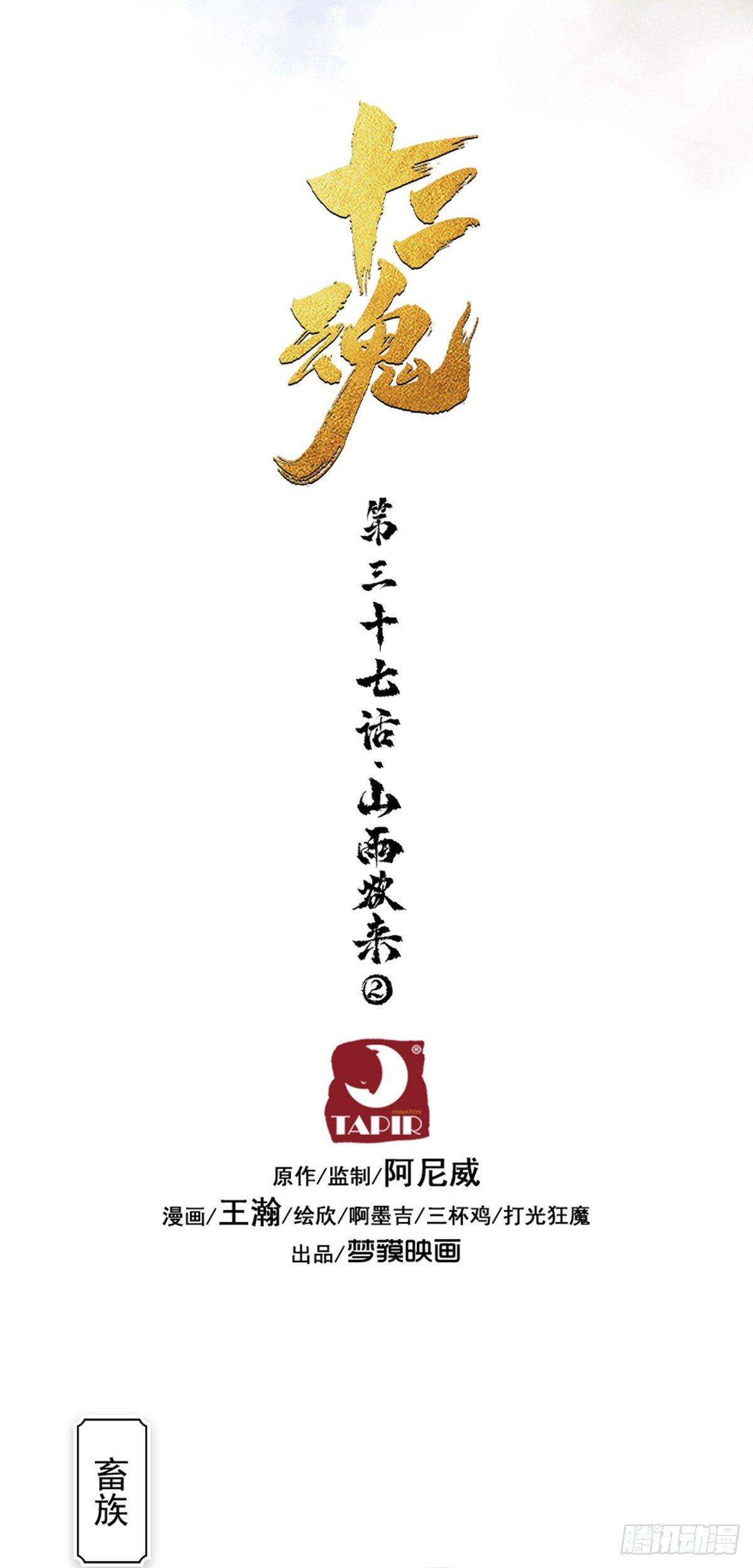 37话：山雨欲来②-第49话