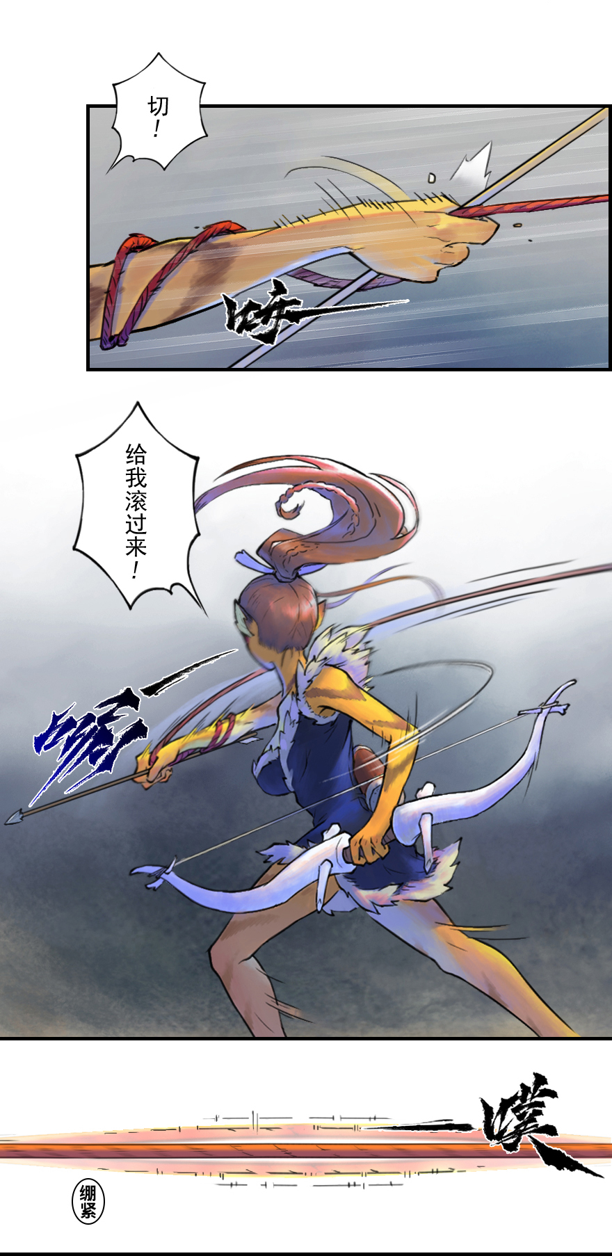 39话：乌犍岗夺回战①(1/2)-第51话