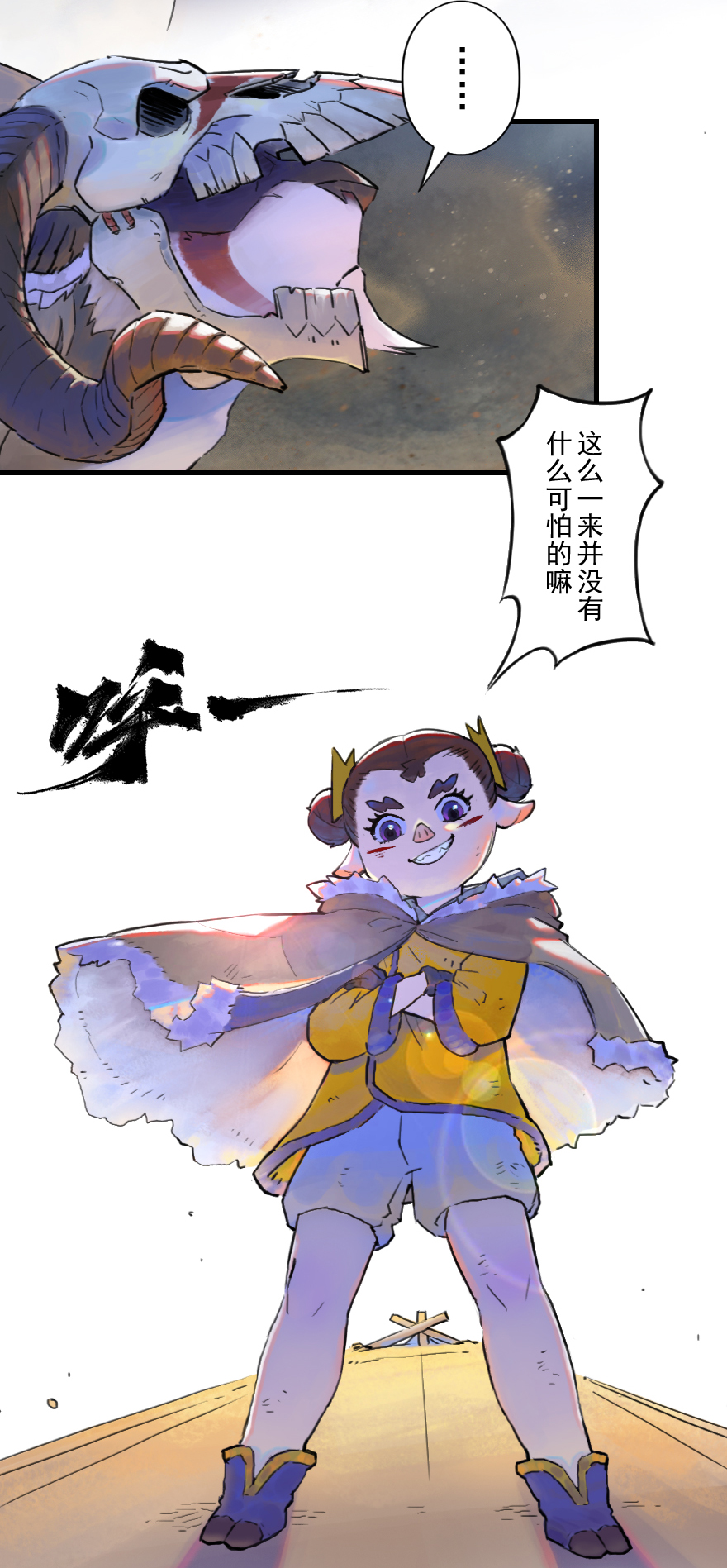 39话：乌犍岗夺回战①(1/2)-第51话