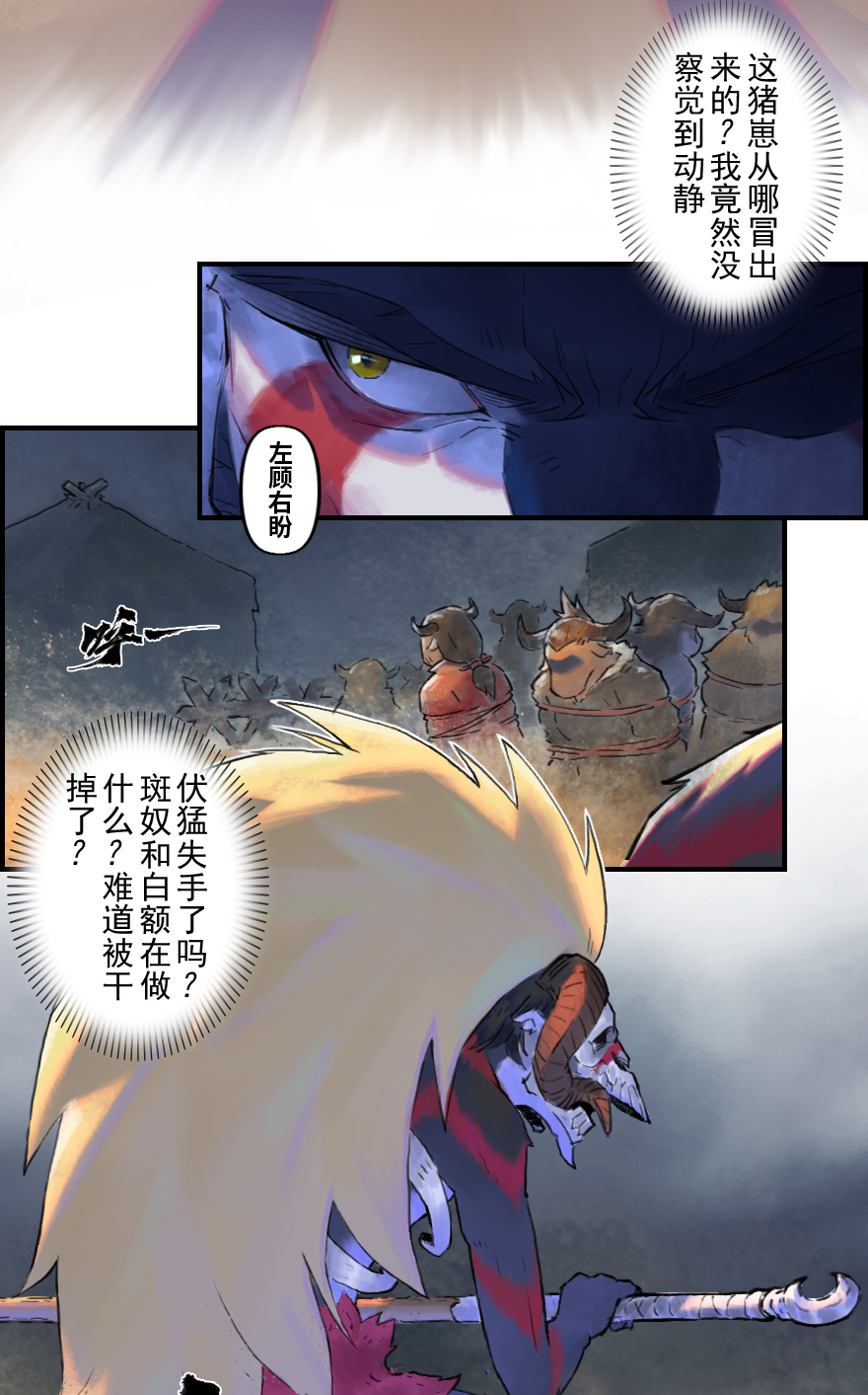 39话：乌犍岗夺回战①(1/2)-第51话