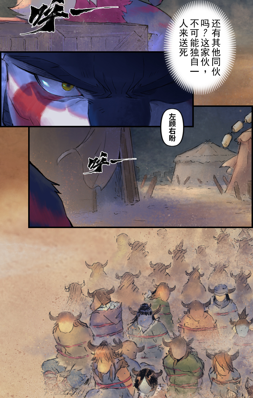 39话：乌犍岗夺回战①(1/2)-第51话