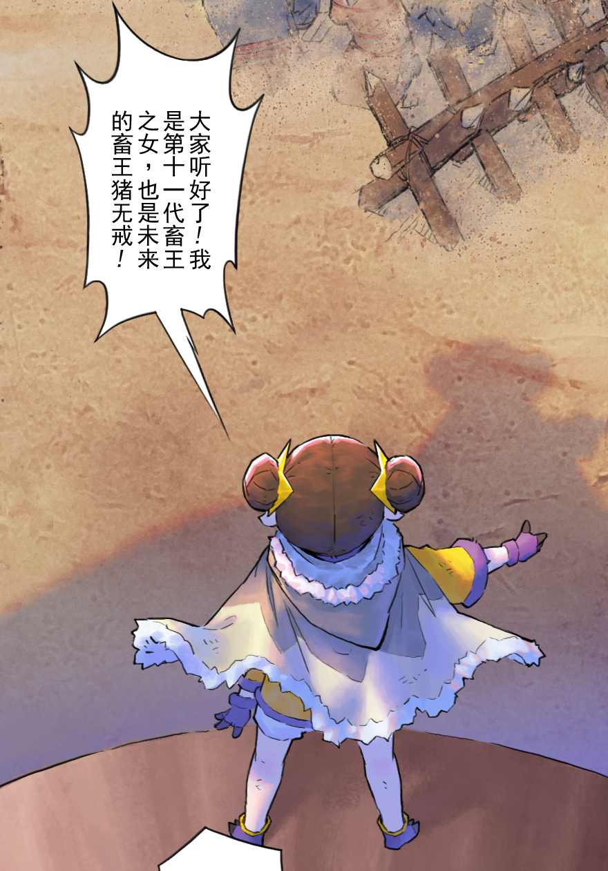 39话：乌犍岗夺回战①(1/2)-第51话