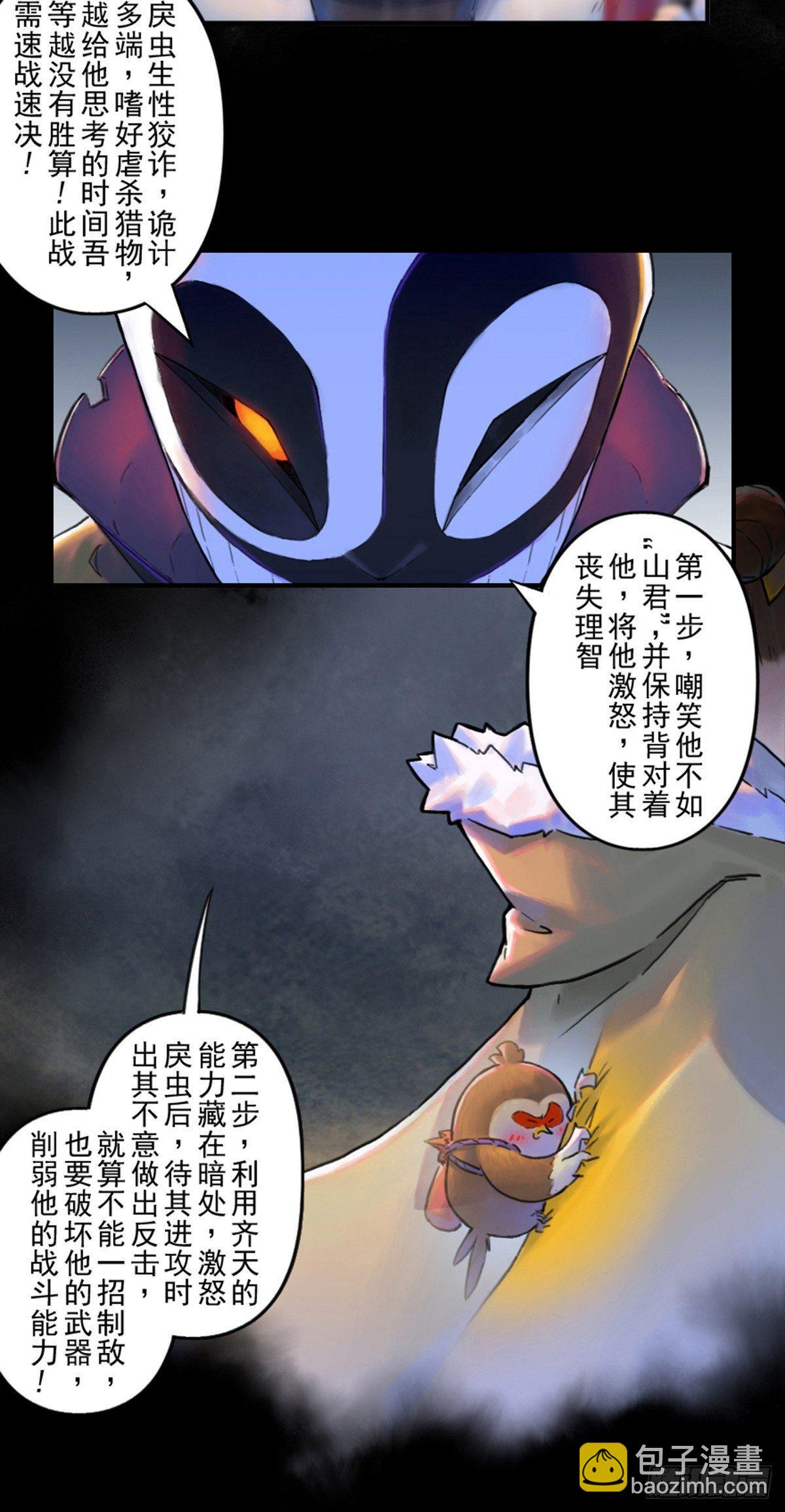 41话：乌犍岗夺回战③(1/2)-第53话