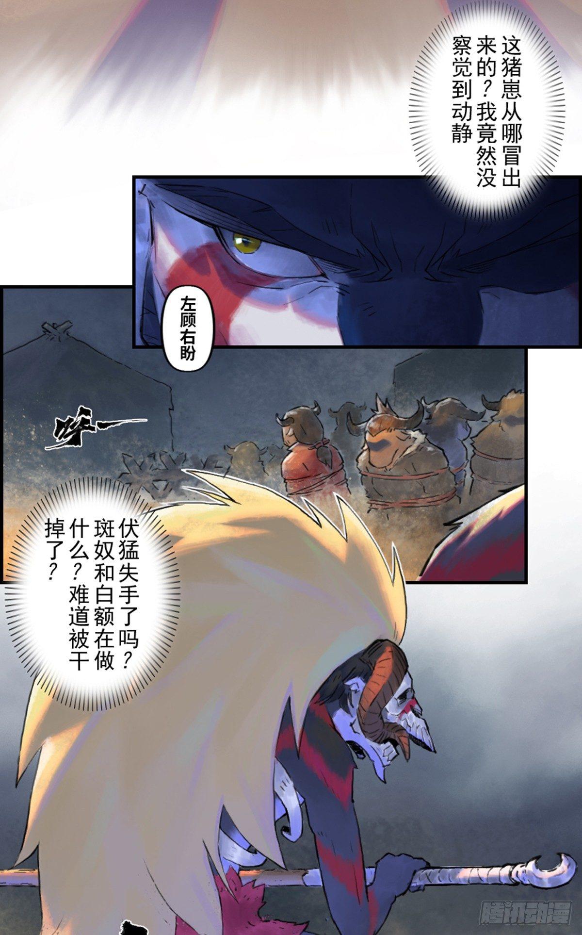 41话：乌犍岗夺回战③(1/2)-第53话