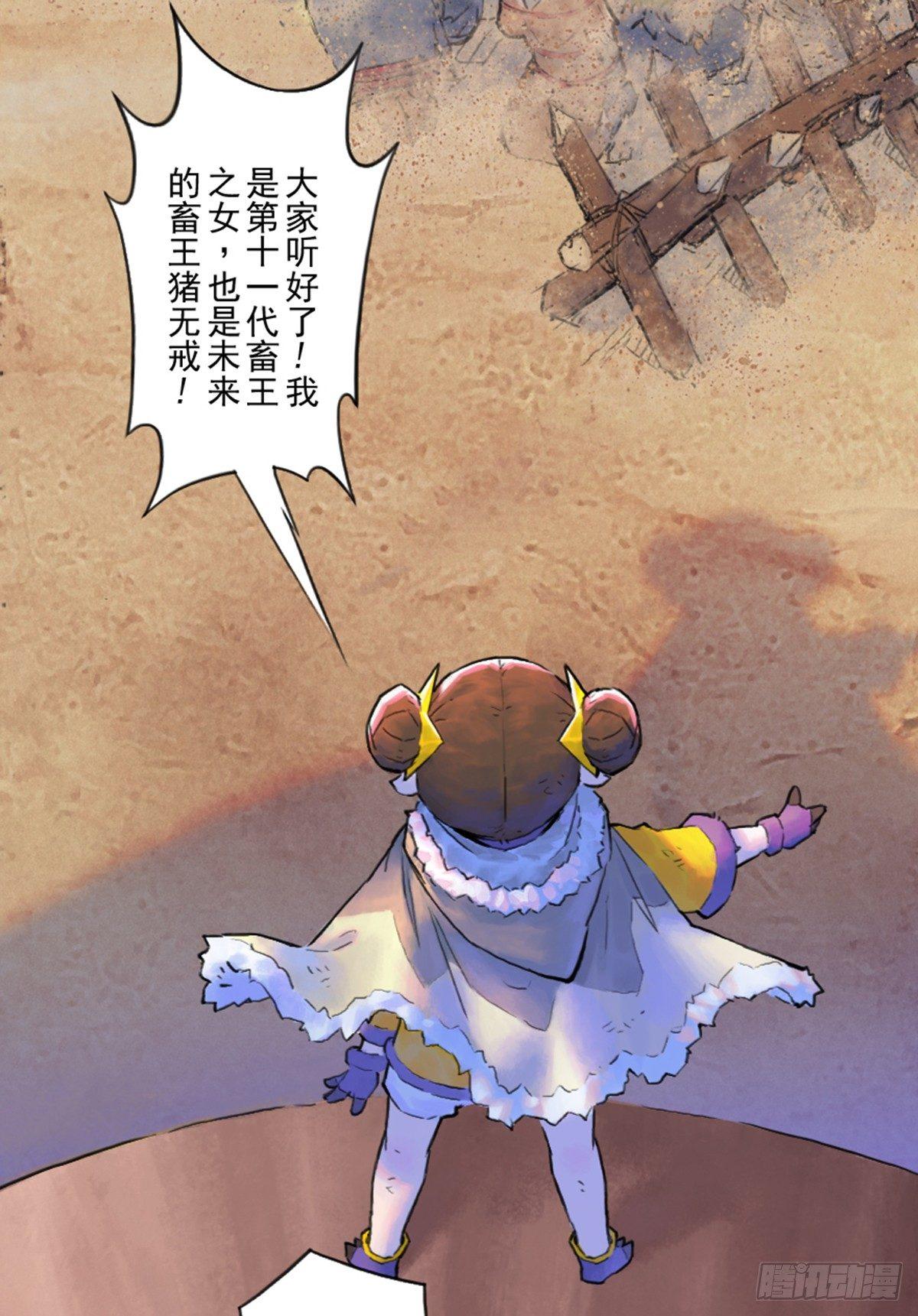 41话：乌犍岗夺回战③(1/2)-第53话