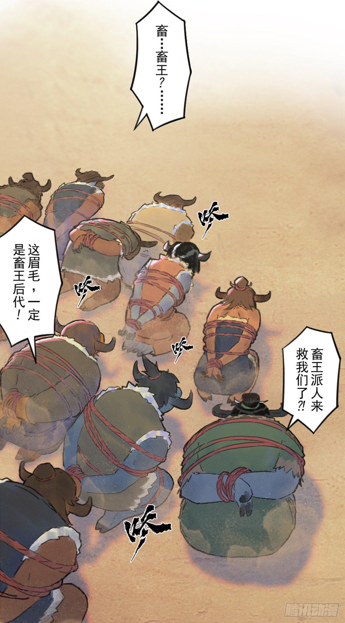 41话：乌犍岗夺回战③(1/2)-第53话