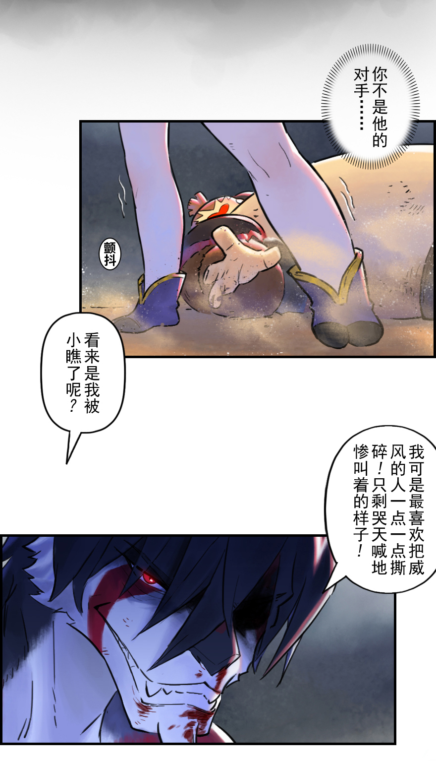 43话：乌犍岗夺回战⑤(1/2)-第55话
