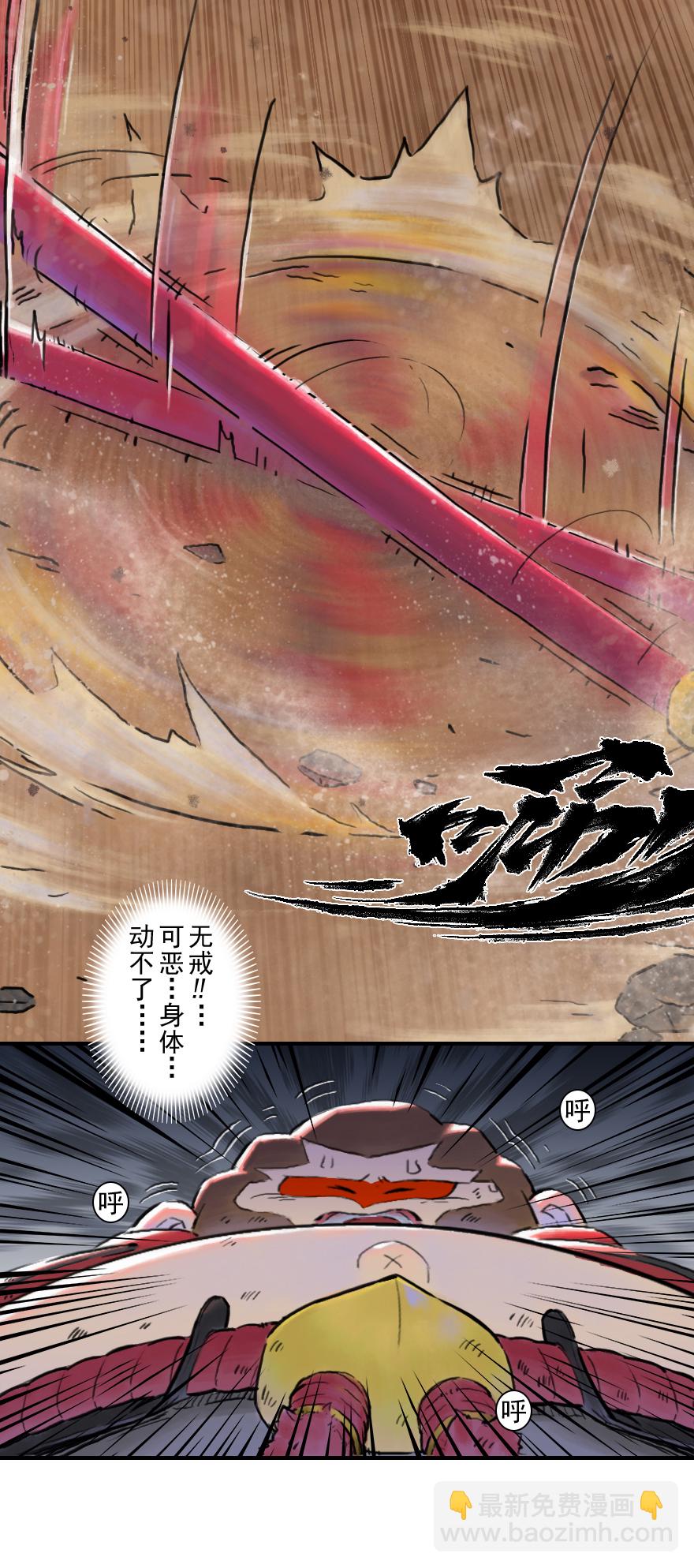 43话：乌犍岗夺回战⑤(1/2)-第55话