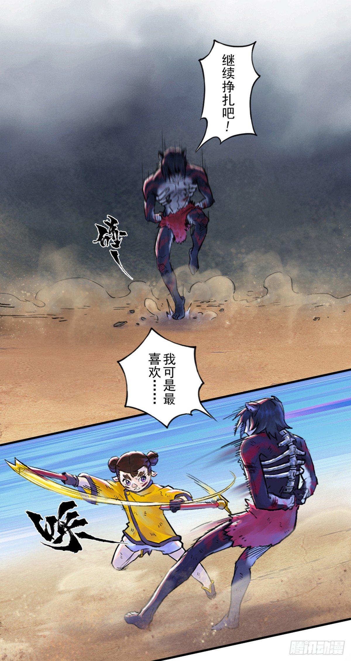 45话：乌犍岗夺回战⑦(1/2)-第57话
