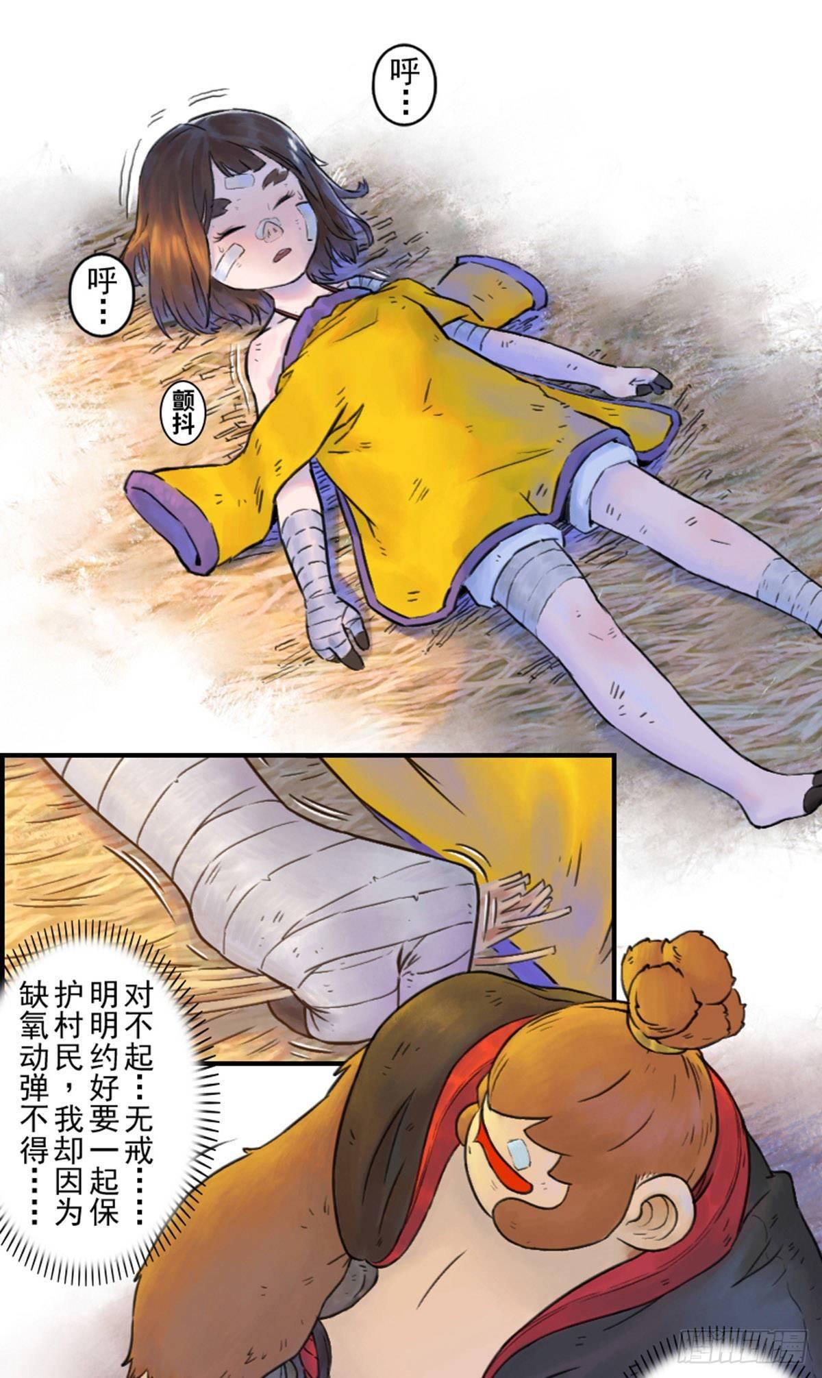 第47话：五味杂陈-第59话