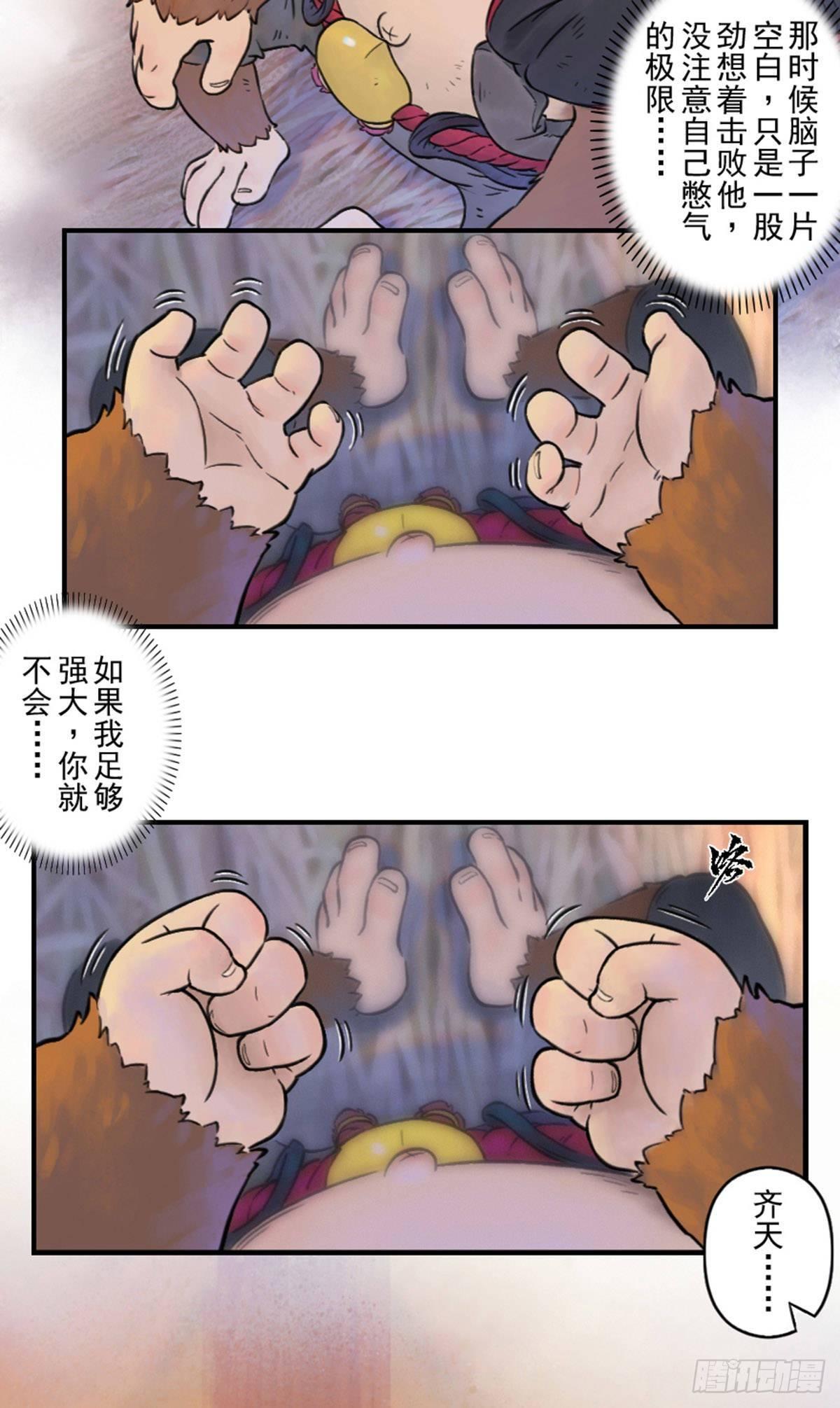 第47话：五味杂陈-第59话