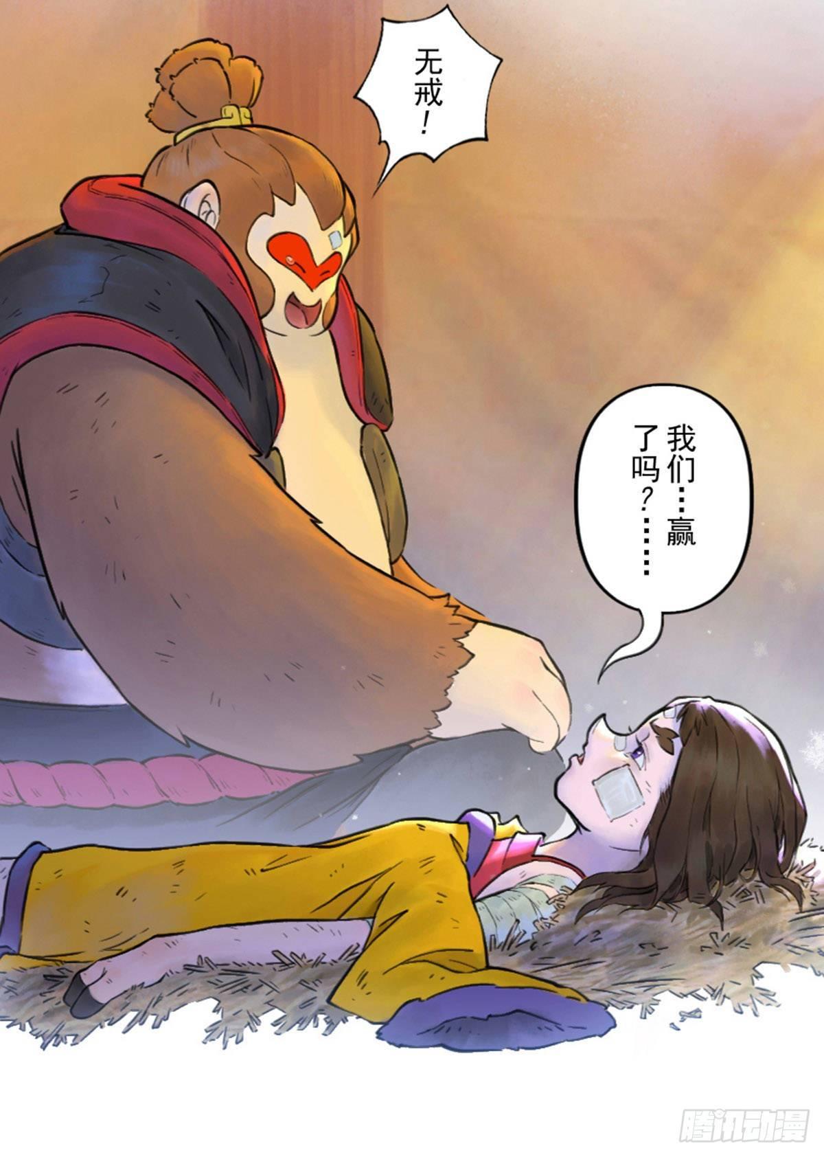 第47话：五味杂陈-第59话