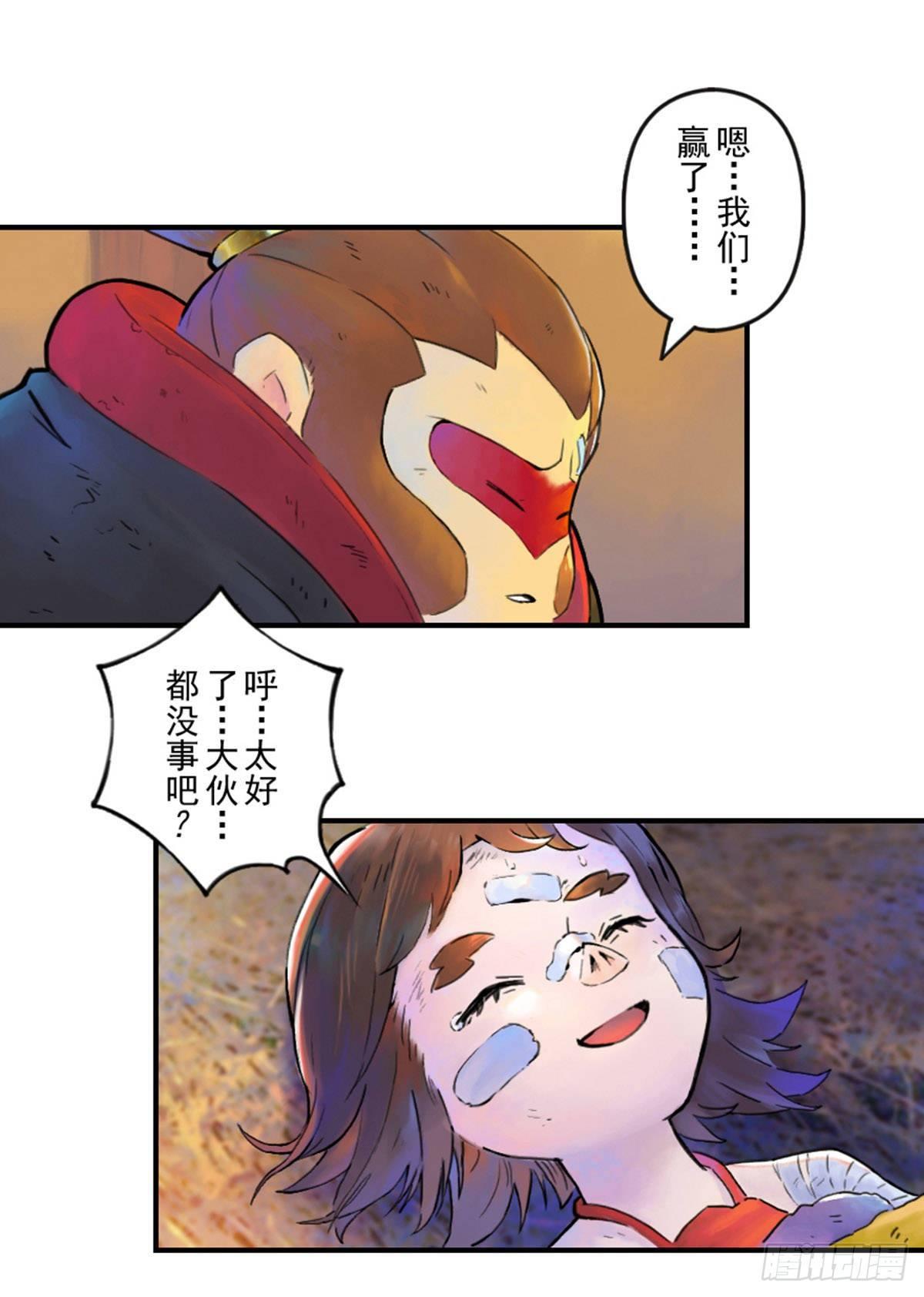第47话：五味杂陈-第59话