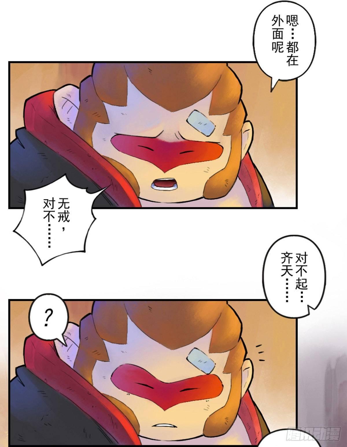 第47话：五味杂陈-第59话