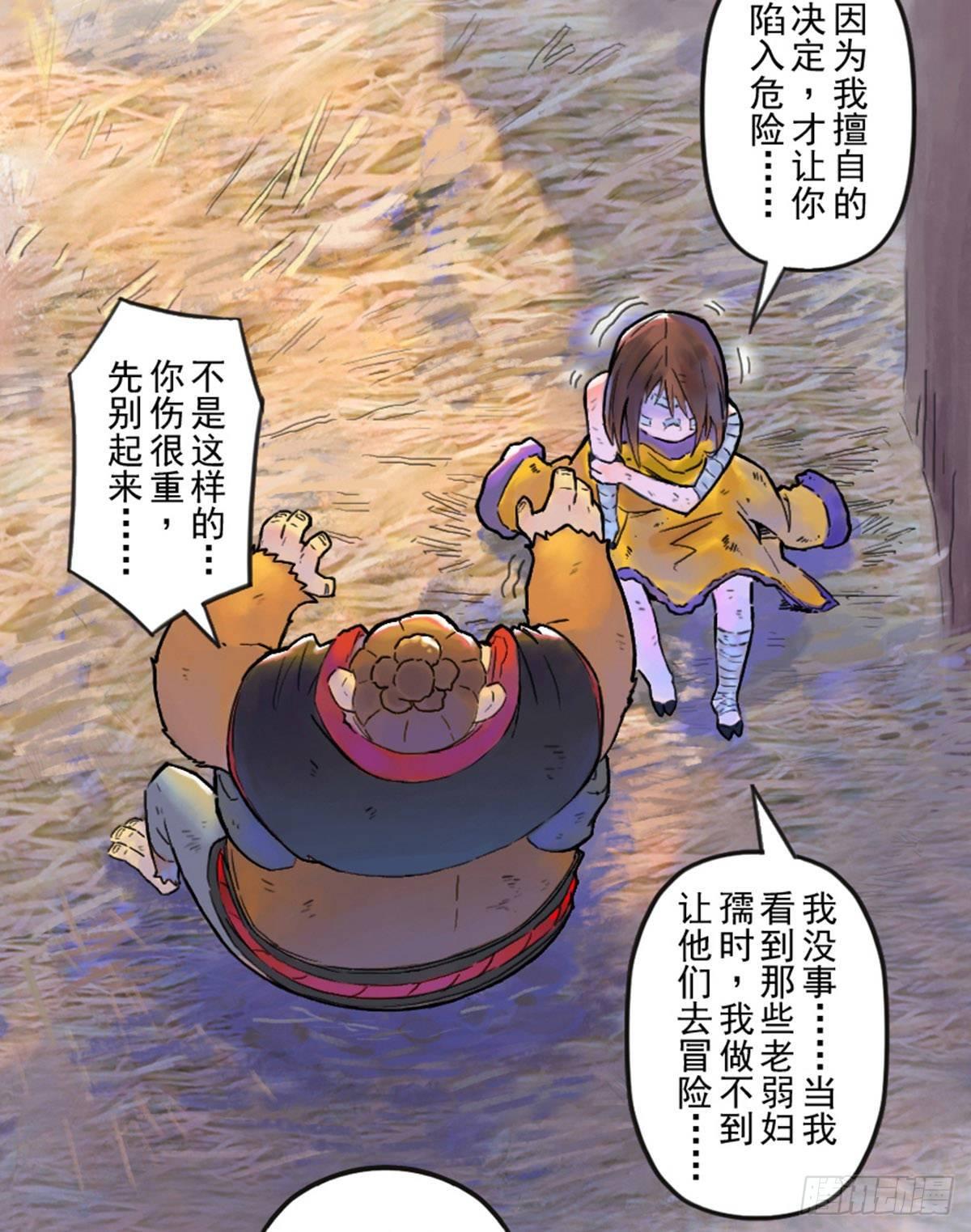 第47话：五味杂陈-第59话