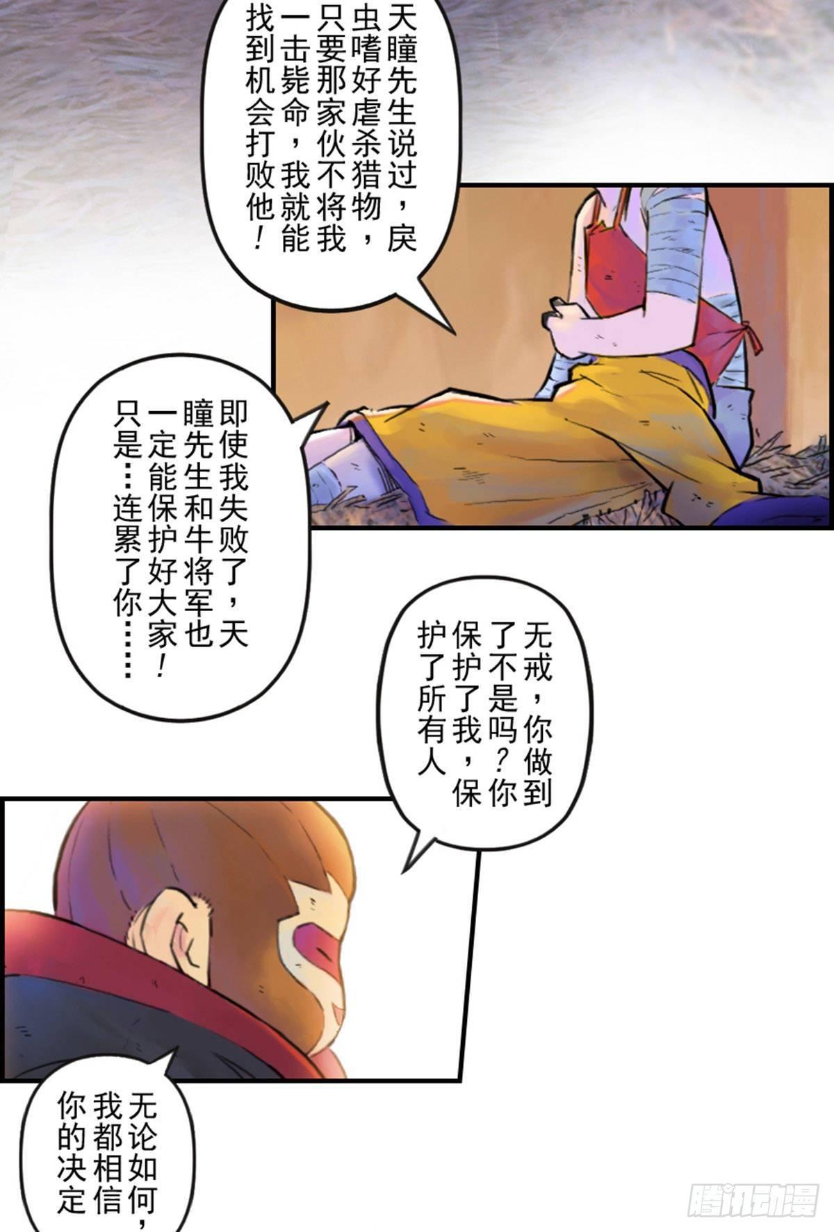 第47话：五味杂陈-第59话