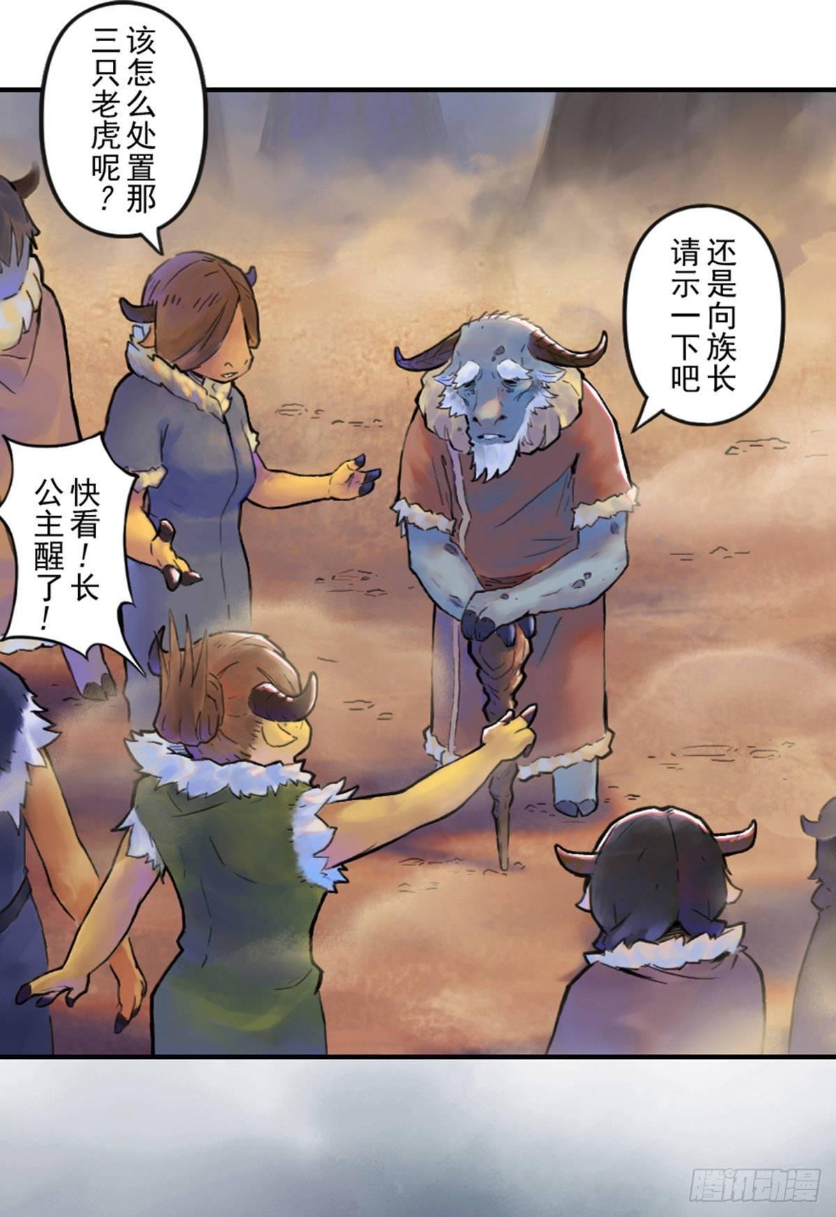 第47话：五味杂陈-第59话