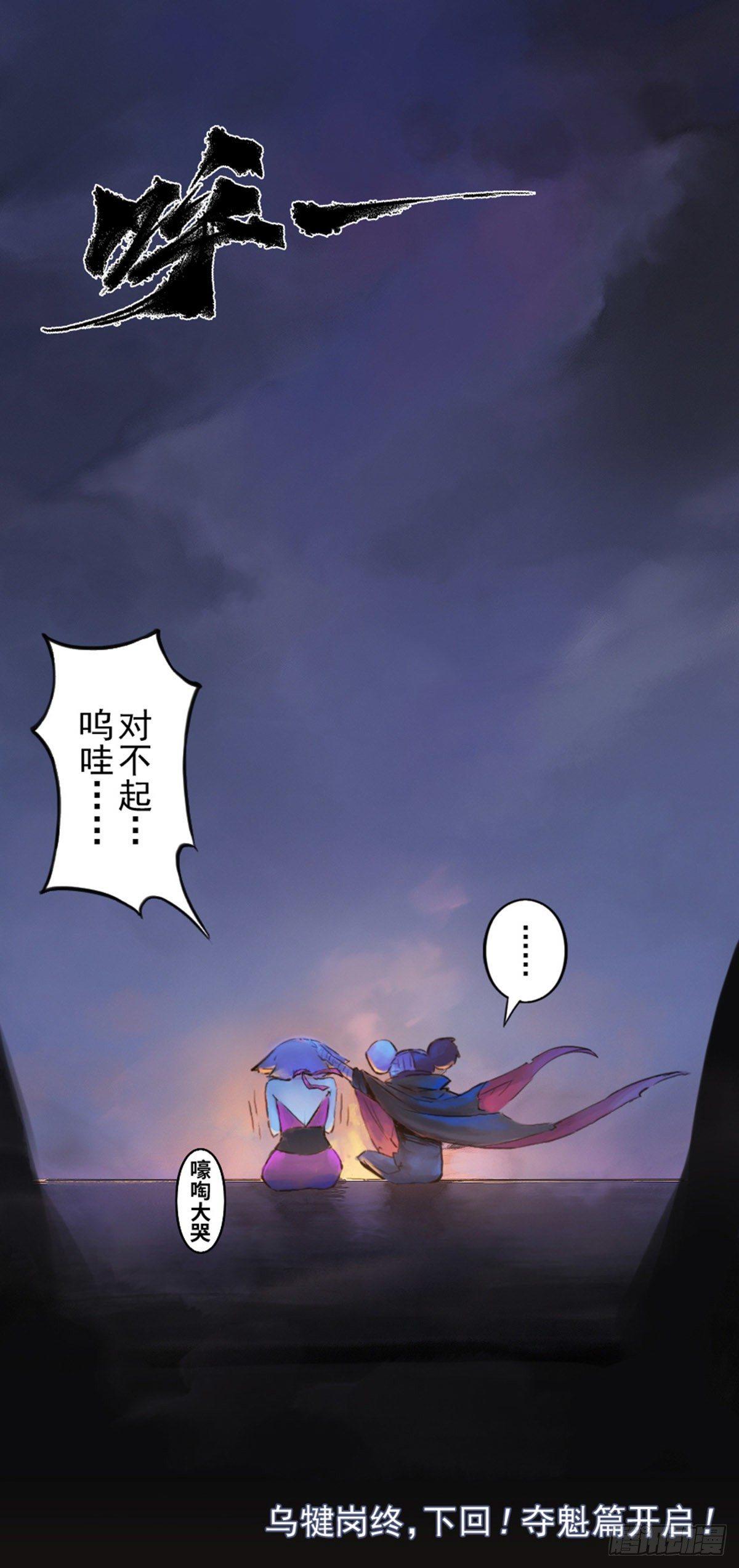 第47话：五味杂陈-第59话