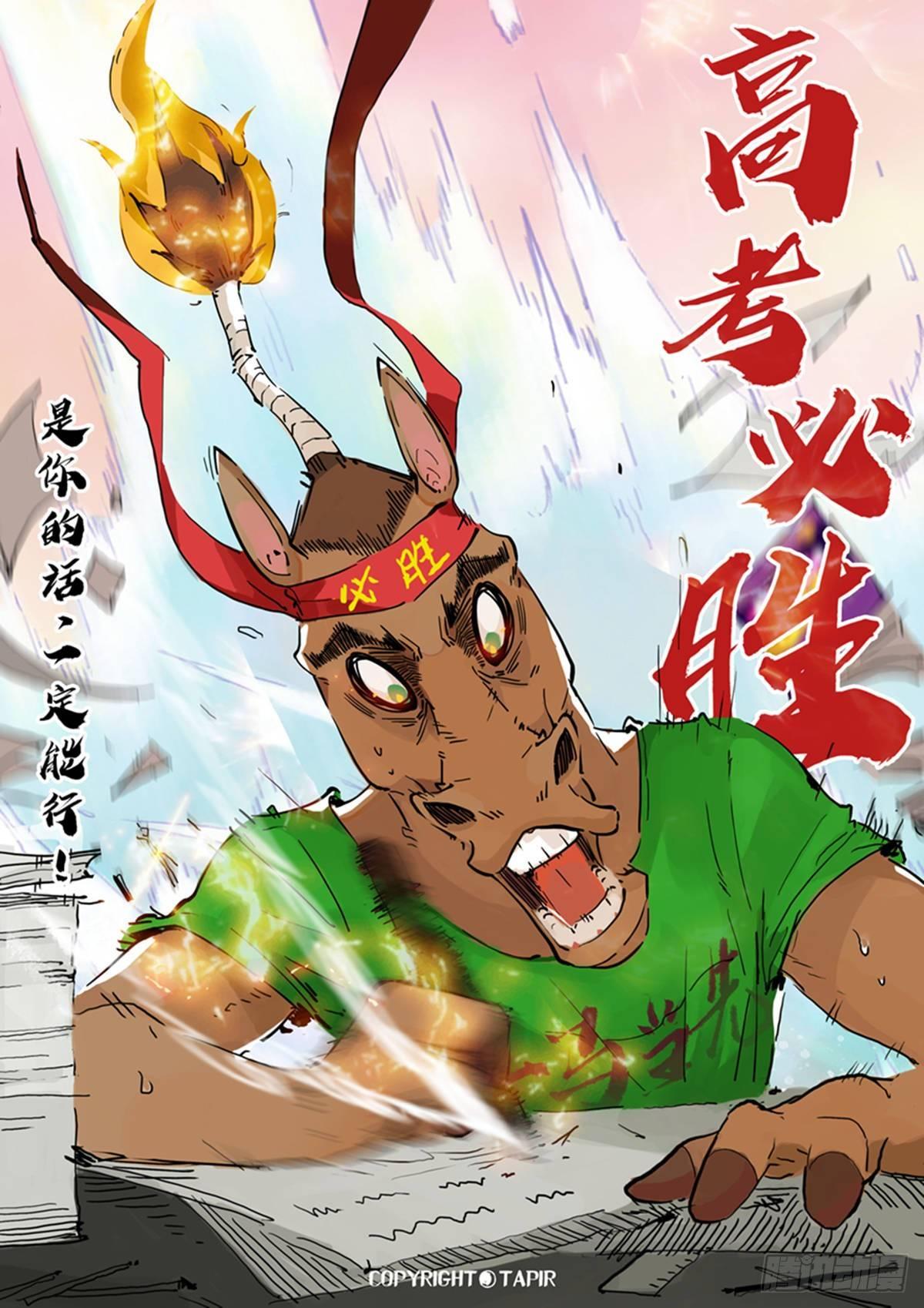 第47话：五味杂陈-第59话