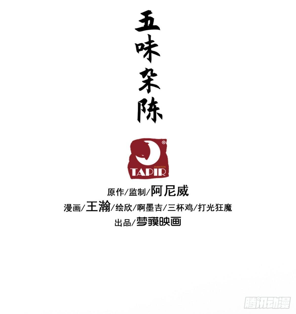 第47话：五味杂陈-第59话