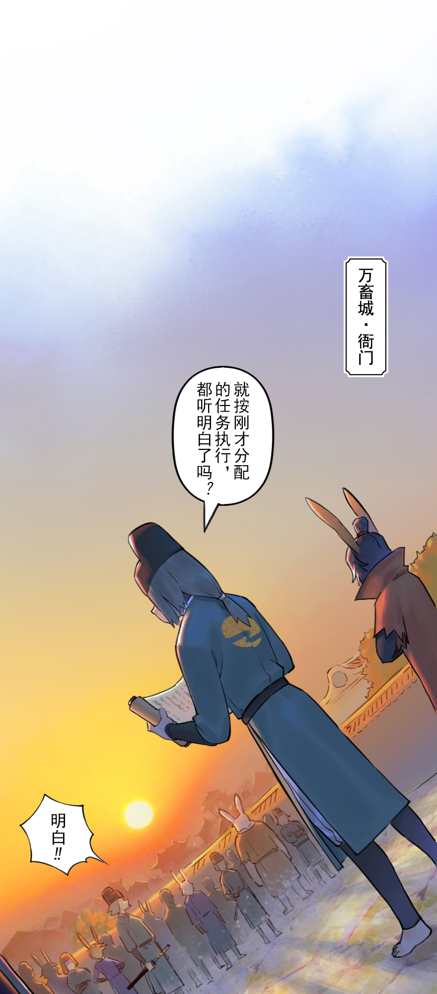 第49话：各尽其责②-第61话