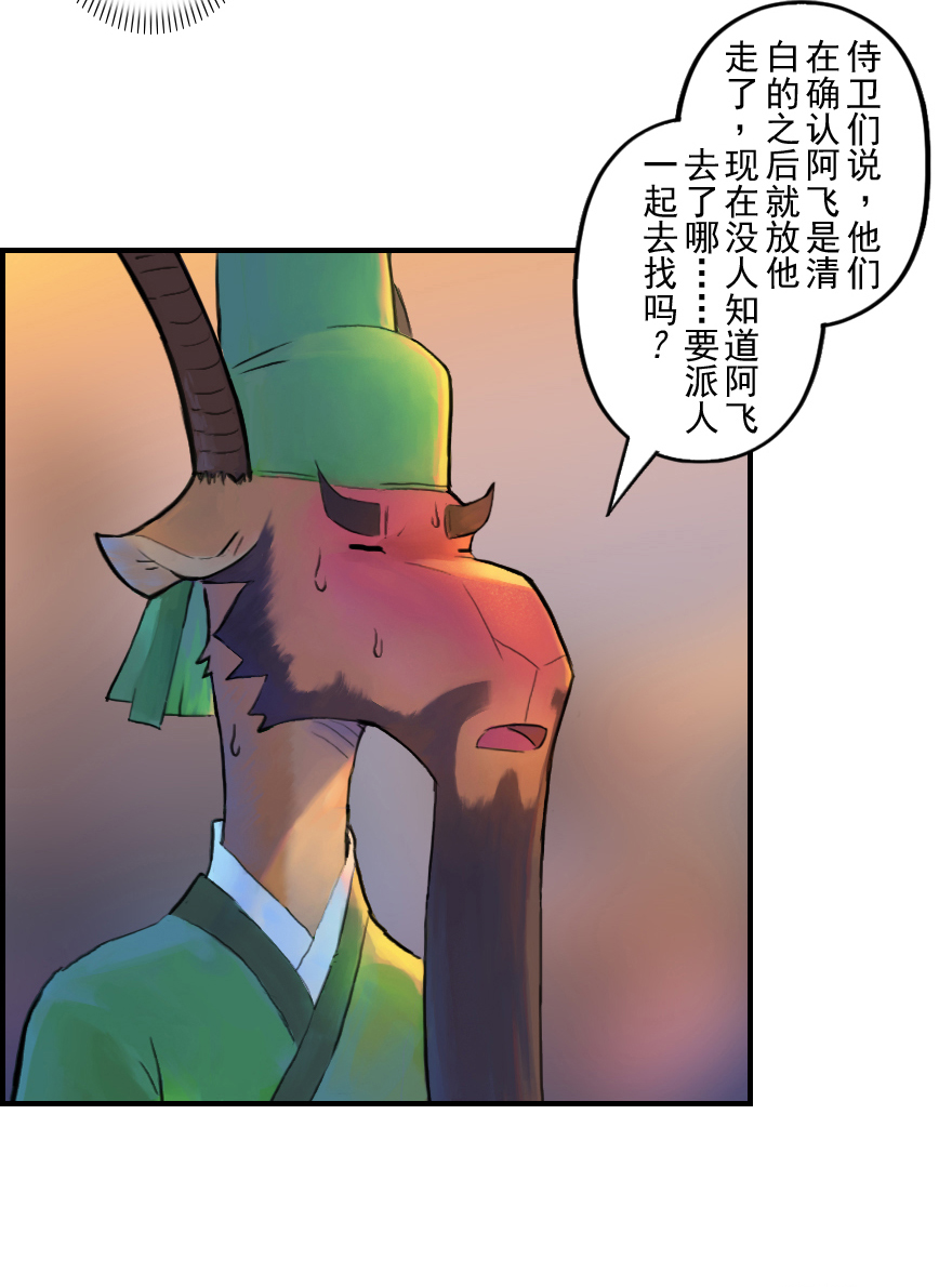 第49话：各尽其责②-第61话
