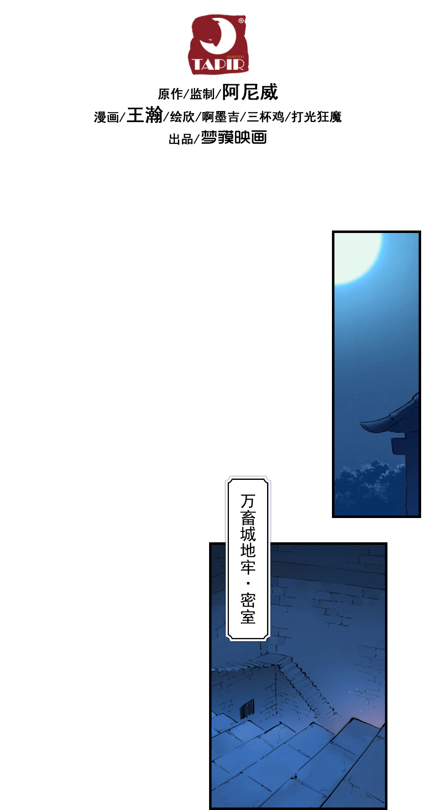 第49话：各尽其责②-第61话