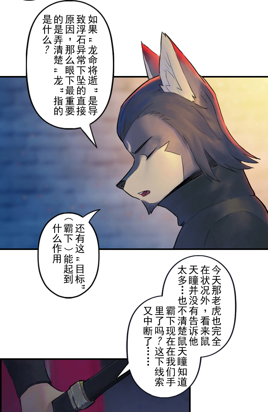 第49话：各尽其责②-第61话