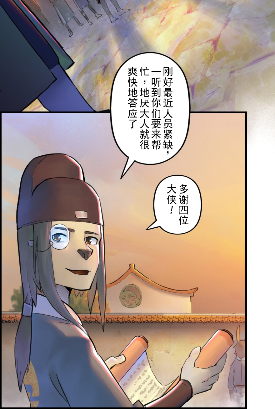 第49话：各尽其责②-第61话