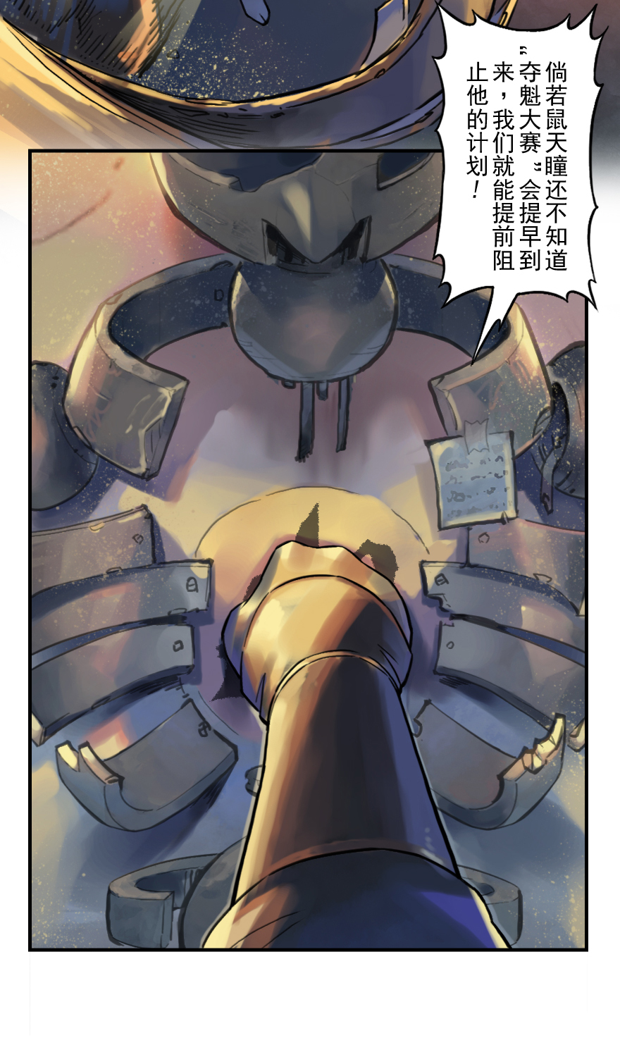 第49话：各尽其责②-第61话