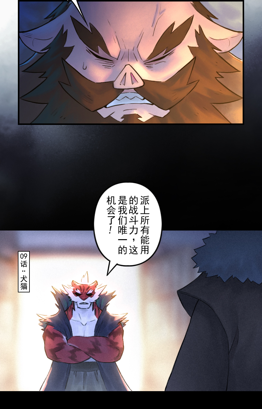 第49话：各尽其责②-第61话